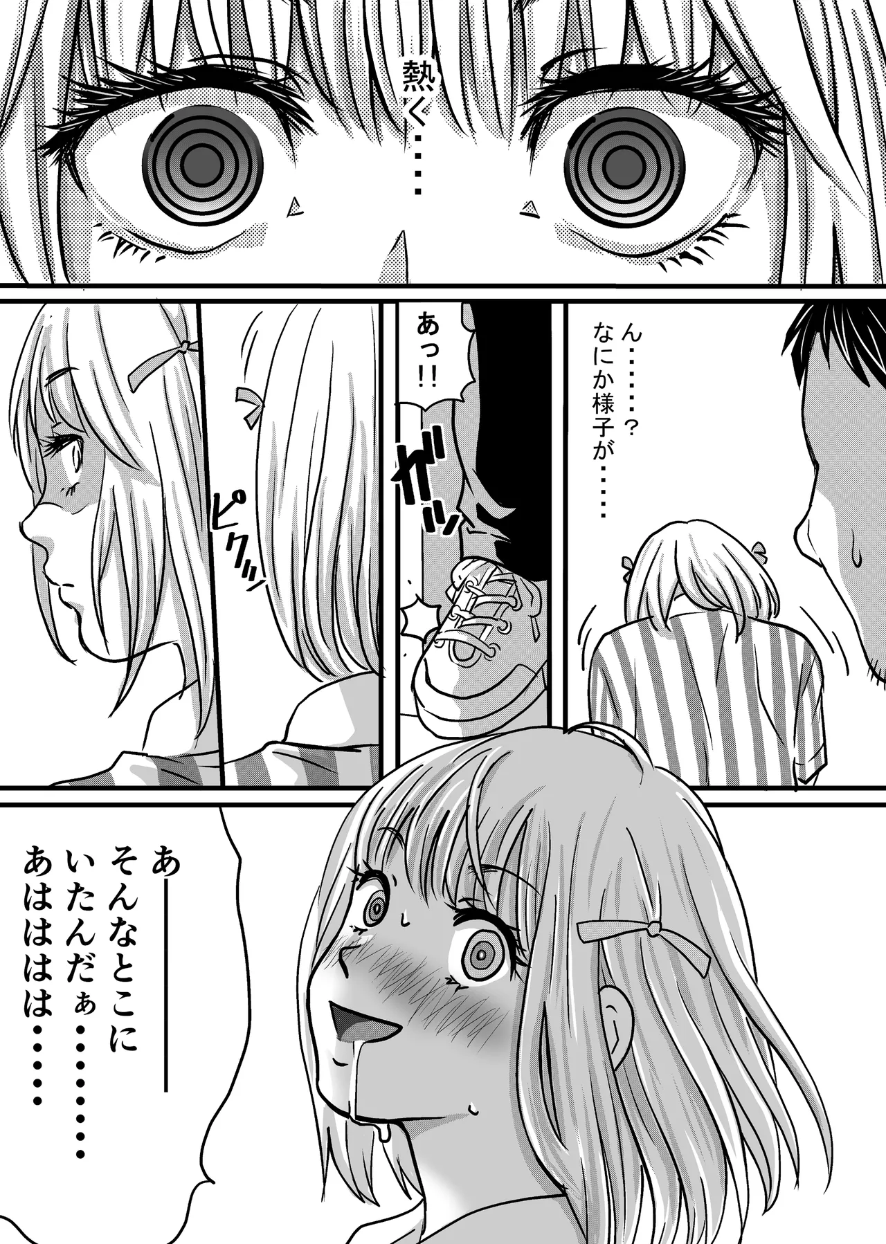 [ゆーダッシュ]40歳童貞バイトおじさん同僚ナマイキJKを性のおもちゃにする話(オリジナル) Page 38
