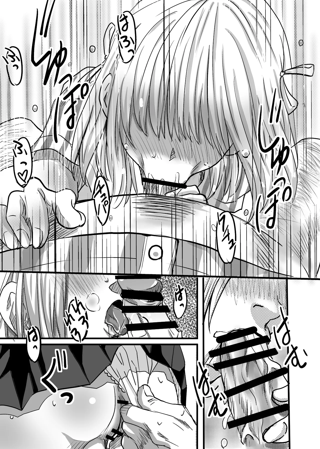 [ゆーダッシュ]40歳童貞バイトおじさん同僚ナマイキJKを性のおもちゃにする話(オリジナル) Page 4