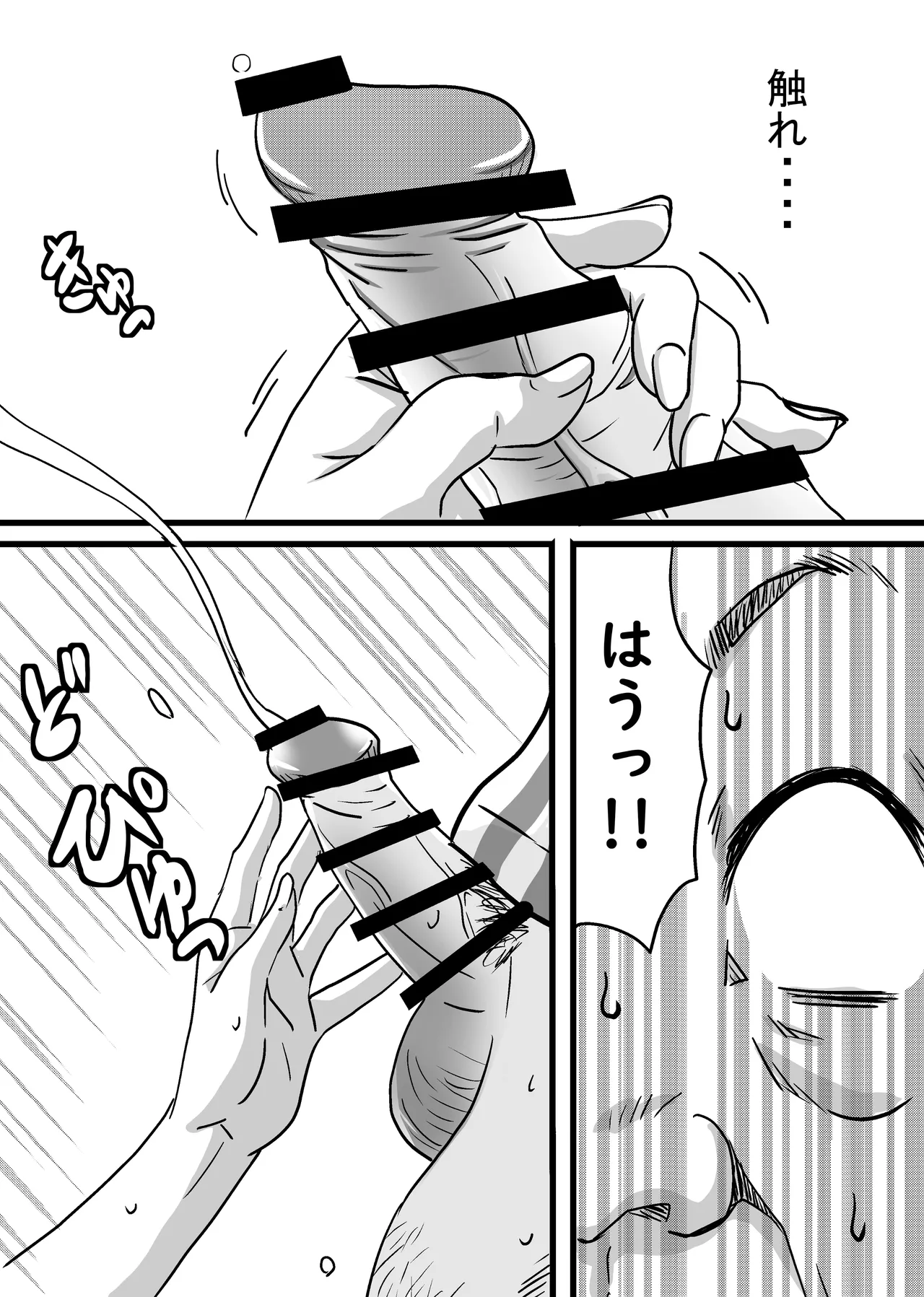 [ゆーダッシュ]40歳童貞バイトおじさん同僚ナマイキJKを性のおもちゃにする話(オリジナル) Page 47