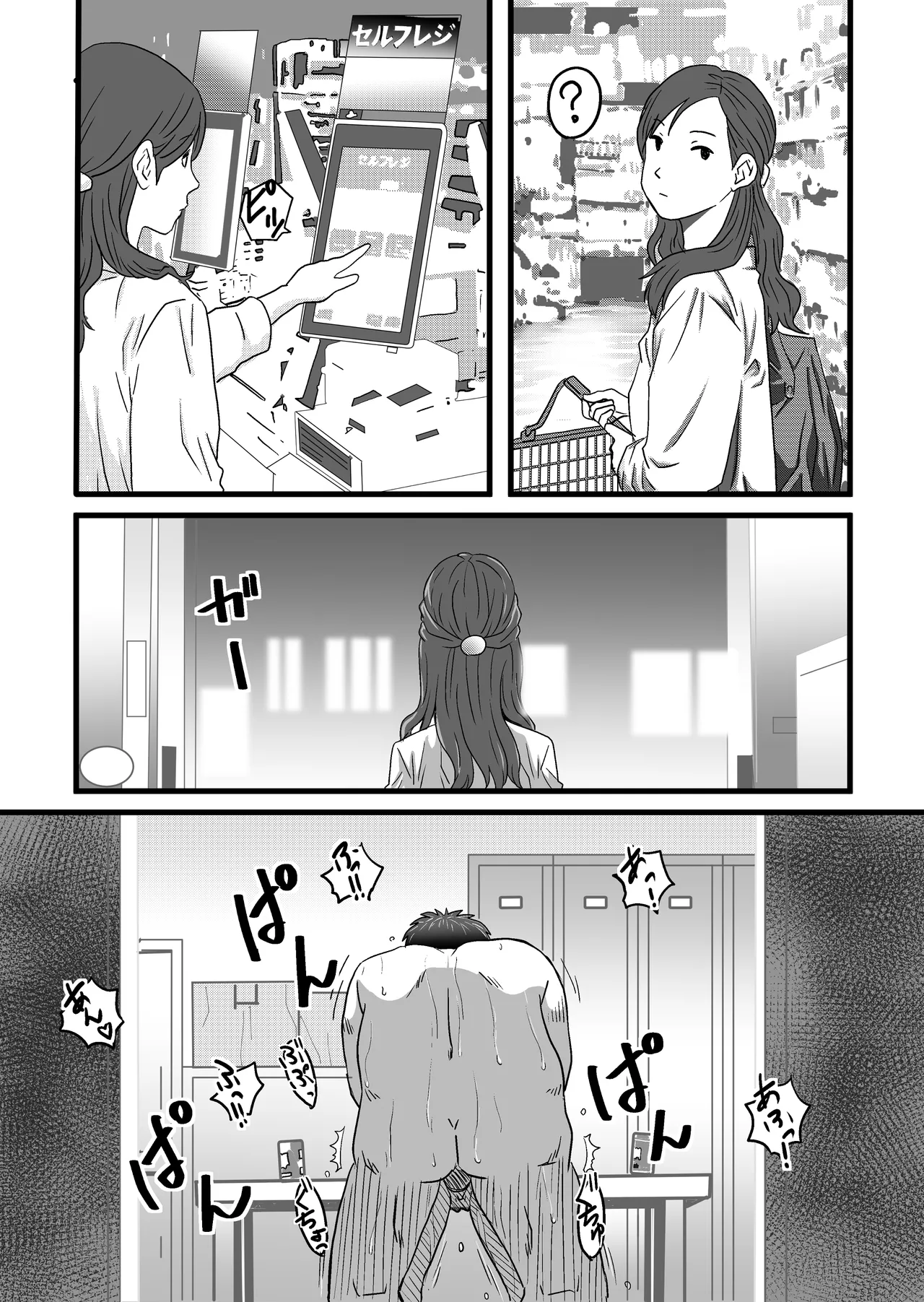 [ゆーダッシュ]40歳童貞バイトおじさん同僚ナマイキJKを性のおもちゃにする話(オリジナル) Page 57