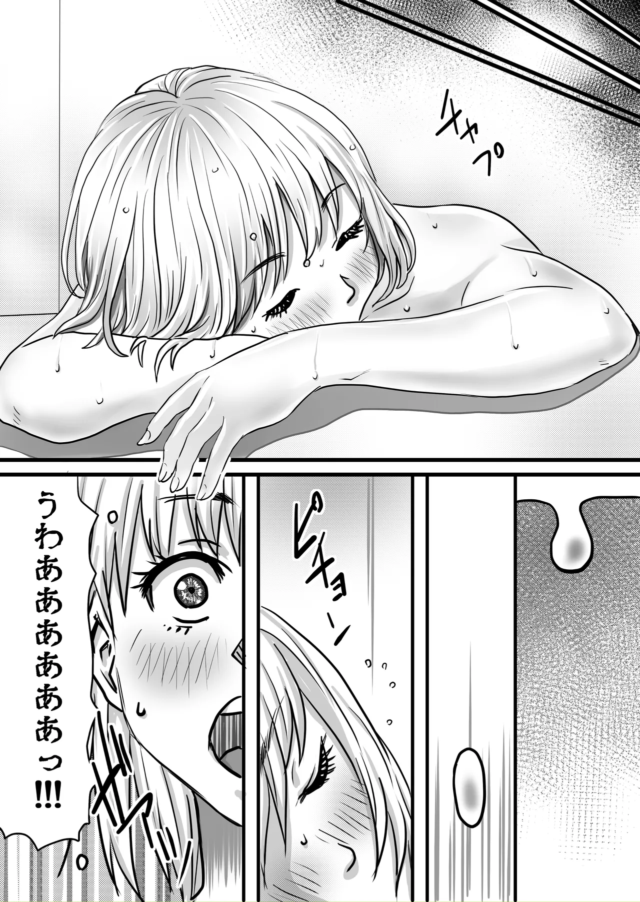 [ゆーダッシュ]40歳童貞バイトおじさん同僚ナマイキJKを性のおもちゃにする話(オリジナル) Page 63