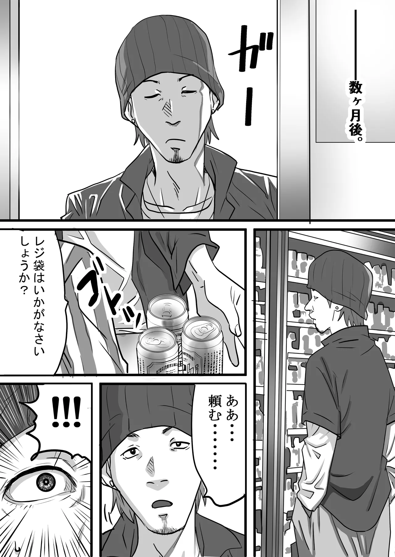[ゆーダッシュ]40歳童貞バイトおじさん同僚ナマイキJKを性のおもちゃにする話(オリジナル) Page 68