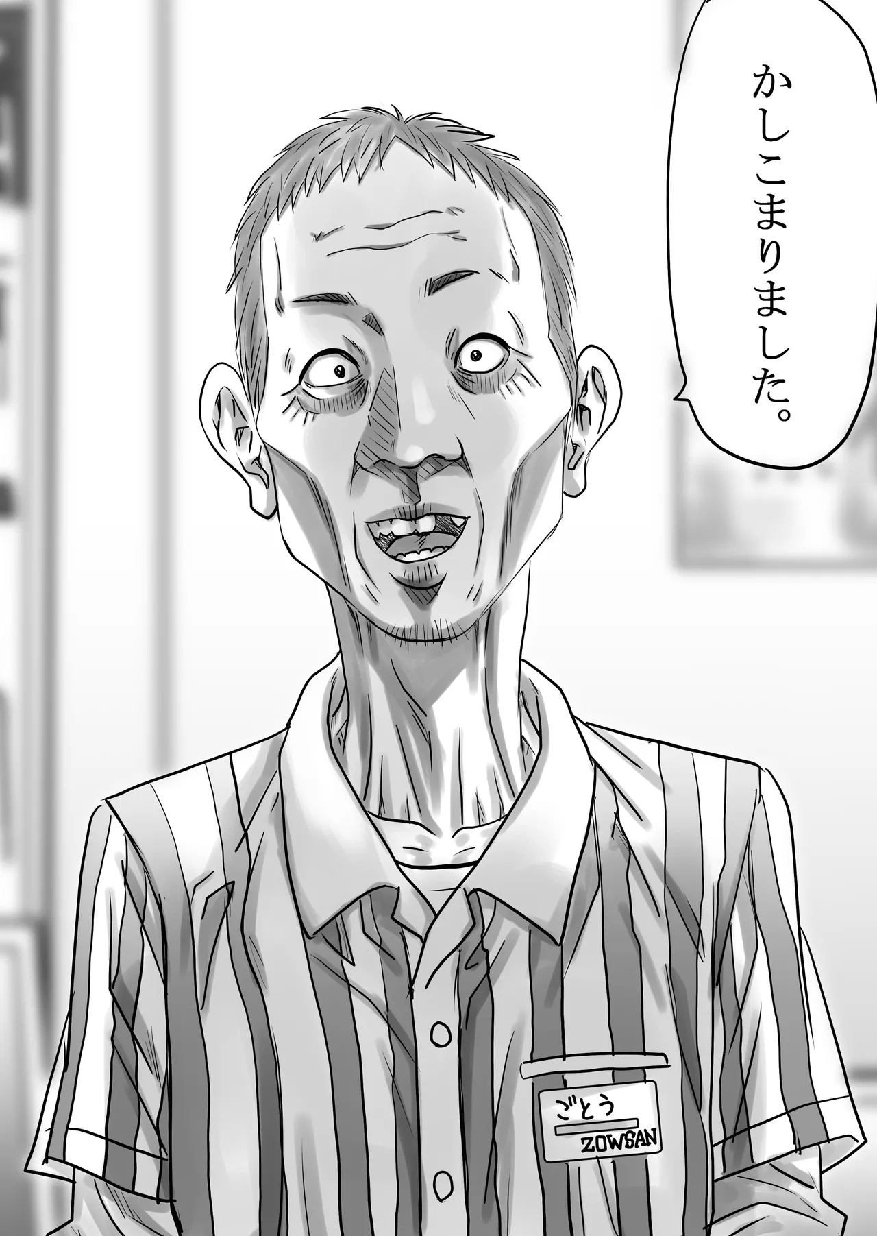 [ゆーダッシュ]40歳童貞バイトおじさん同僚ナマイキJKを性のおもちゃにする話(オリジナル) Page 69