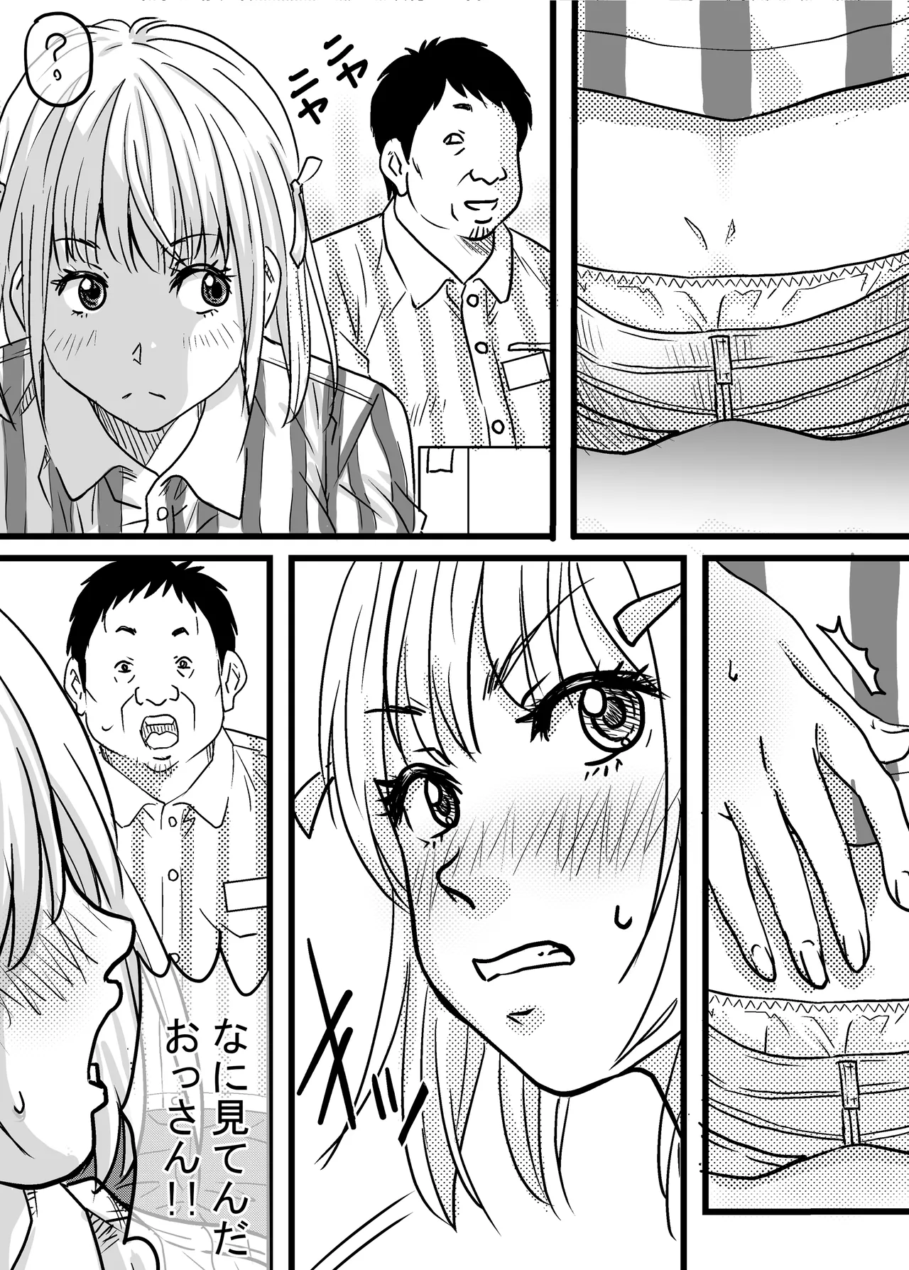 [ゆーダッシュ]40歳童貞バイトおじさん同僚ナマイキJKを性のおもちゃにする話(オリジナル) Page 7