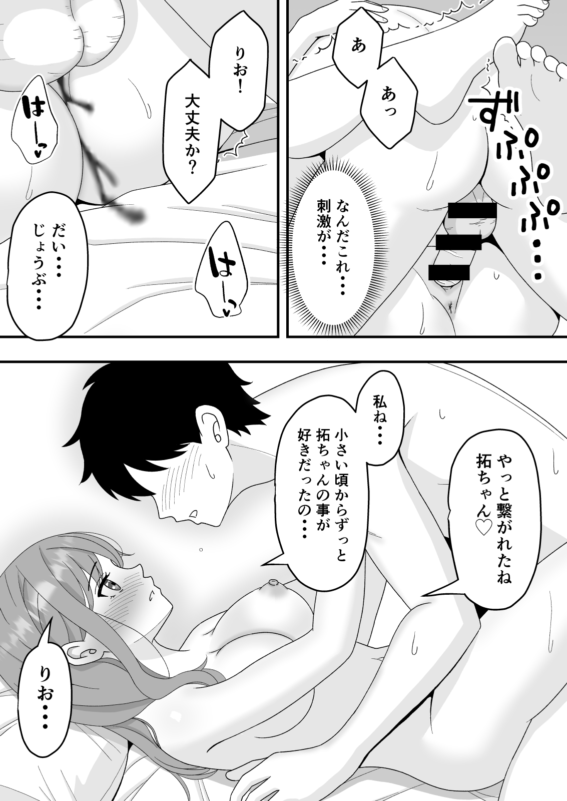 [Kuroneko (NTR Senmon)]Kimi wa Ano Hi, Shizuka ni Netorareta Page 12