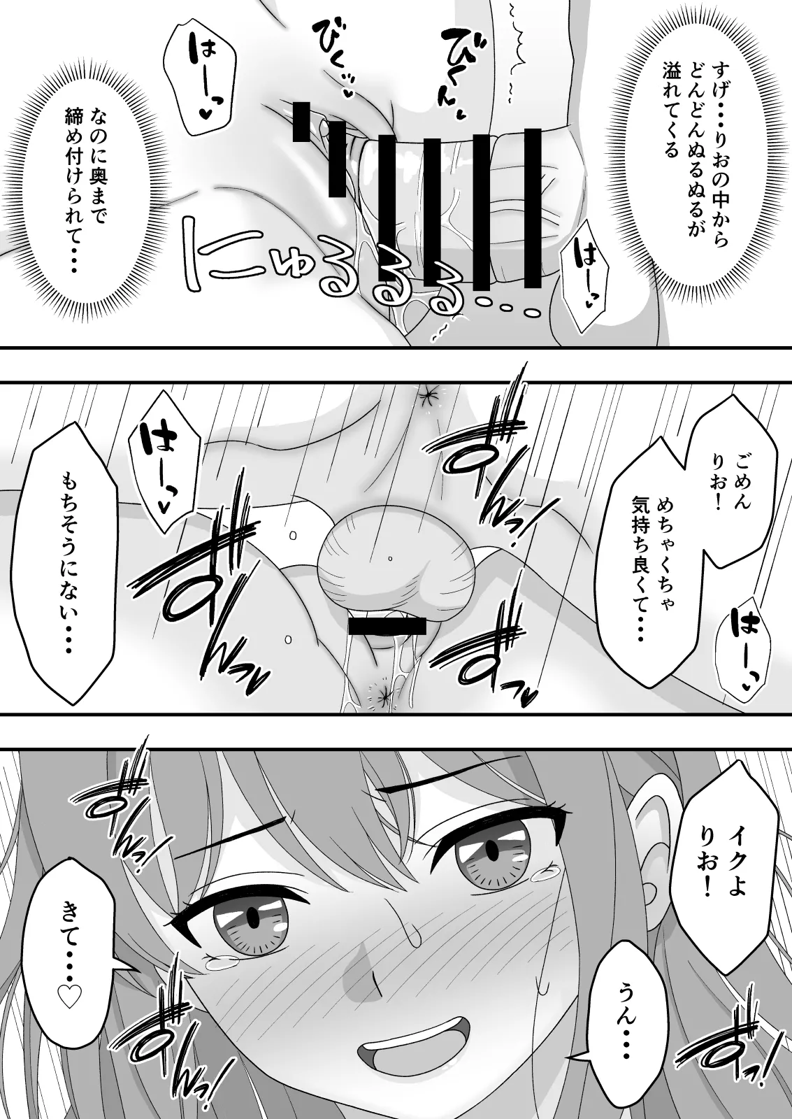 [Kuroneko (NTR Senmon)]Kimi wa Ano Hi, Shizuka ni Netorareta Page 14