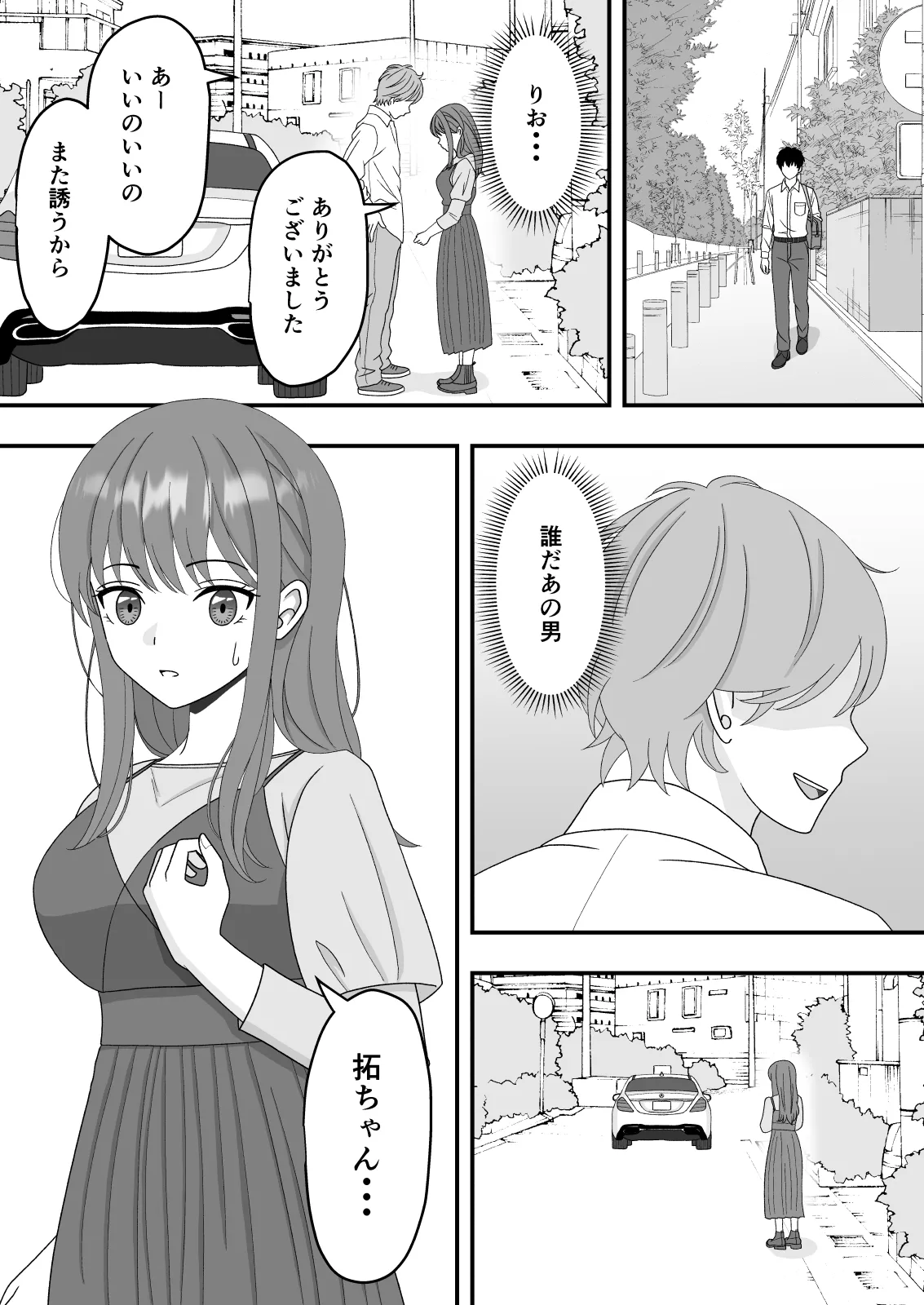 [Kuroneko (NTR Senmon)]Kimi wa Ano Hi, Shizuka ni Netorareta Page 19