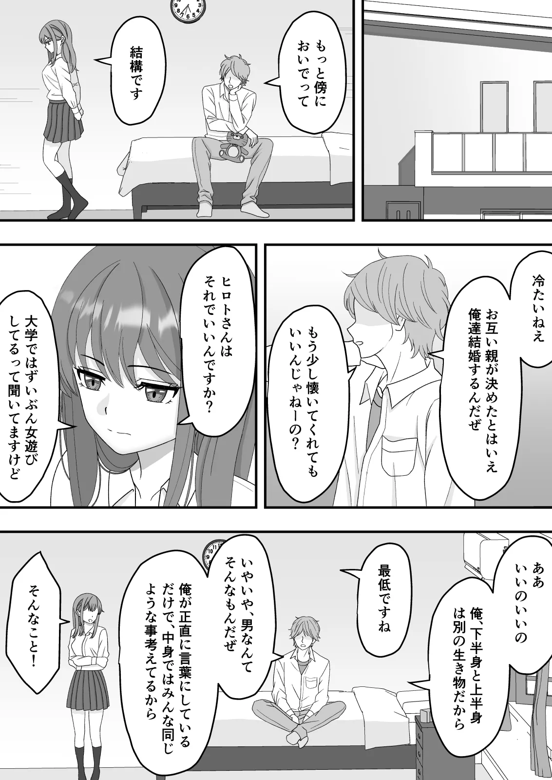 [Kuroneko (NTR Senmon)]Kimi wa Ano Hi, Shizuka ni Netorareta Page 25