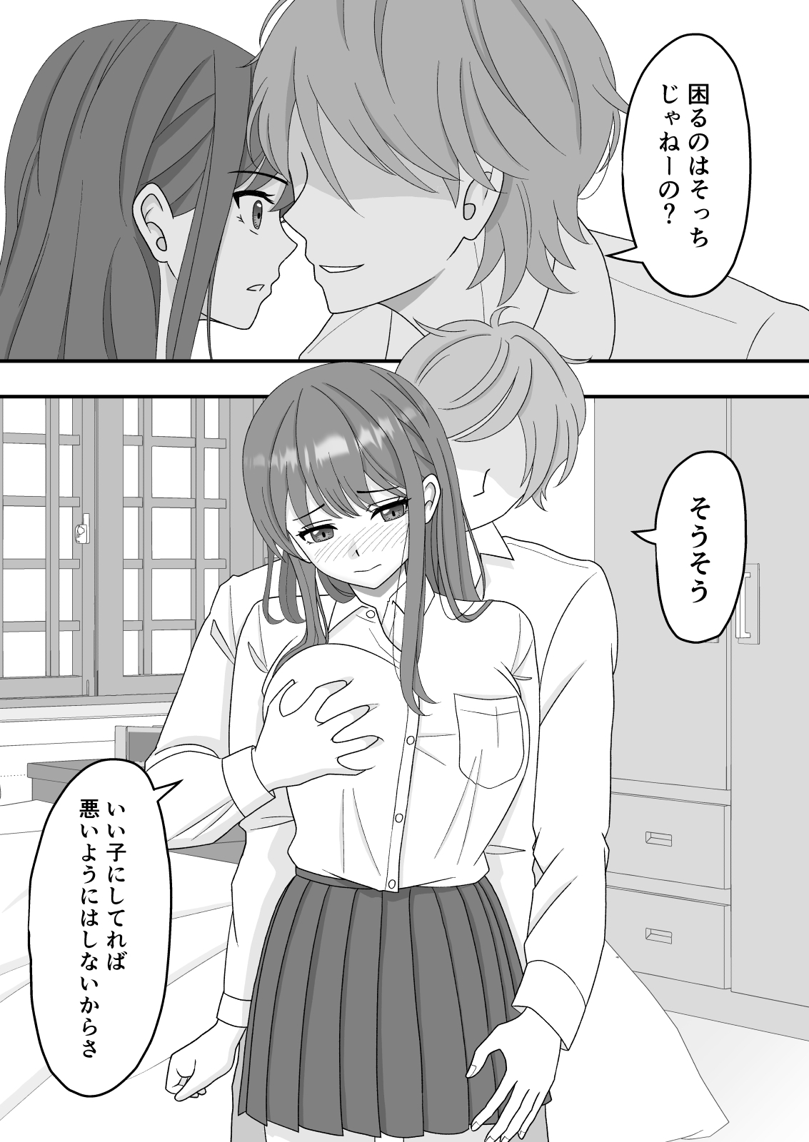 [Kuroneko (NTR Senmon)]Kimi wa Ano Hi, Shizuka ni Netorareta Page 27
