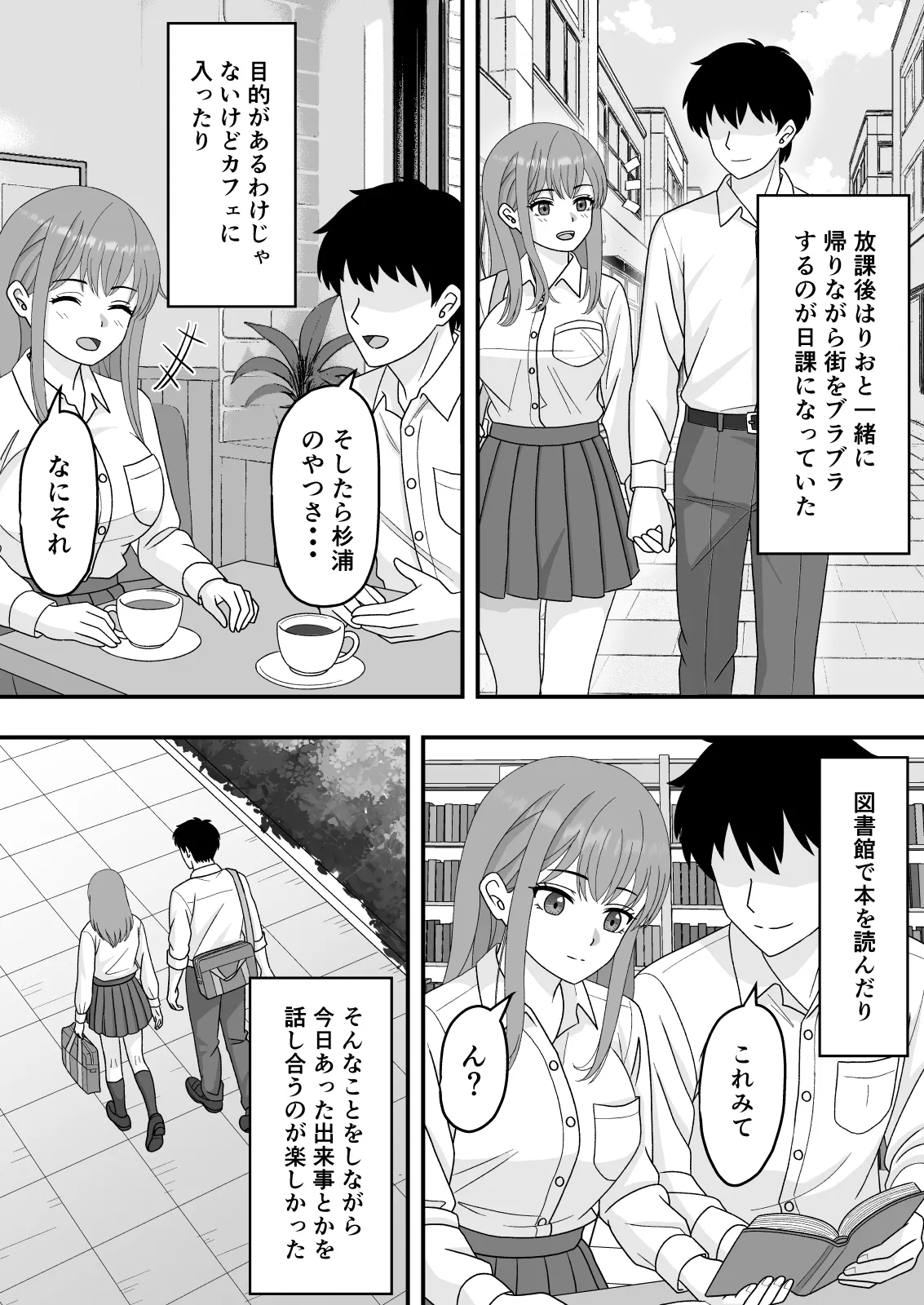 [Kuroneko (NTR Senmon)]Kimi wa Ano Hi, Shizuka ni Netorareta Page 3