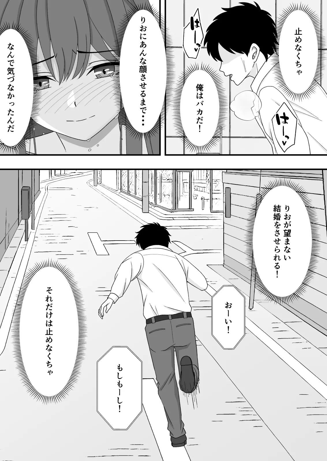 [Kuroneko (NTR Senmon)]Kimi wa Ano Hi, Shizuka ni Netorareta Page 30