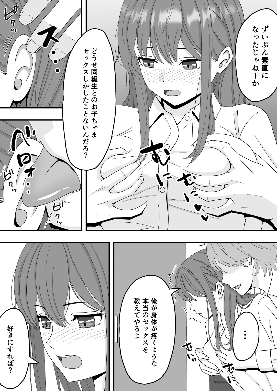 [Kuroneko (NTR Senmon)]Kimi wa Ano Hi, Shizuka ni Netorareta Page 31