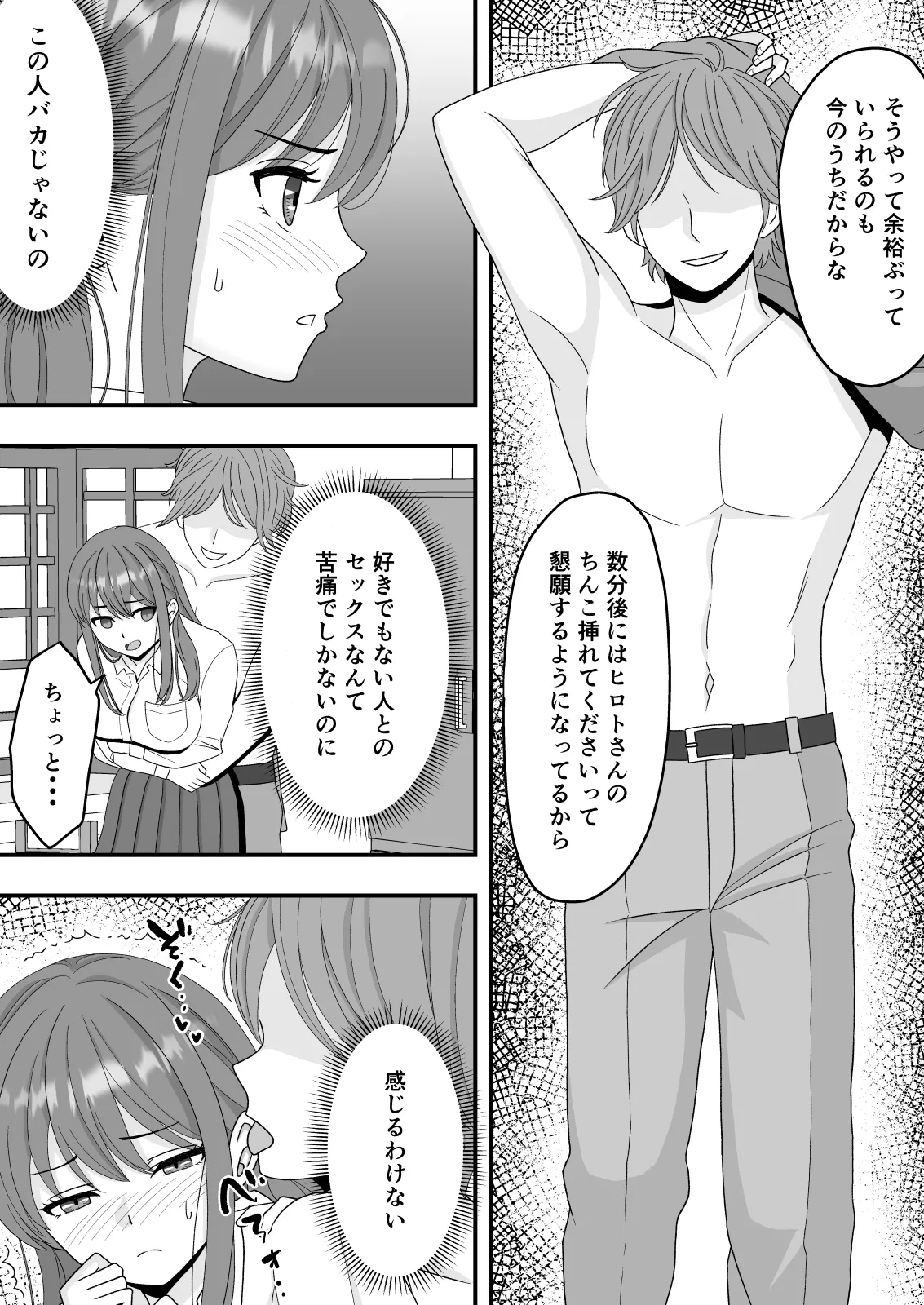 [Kuroneko (NTR Senmon)]Kimi wa Ano Hi, Shizuka ni Netorareta Page 32