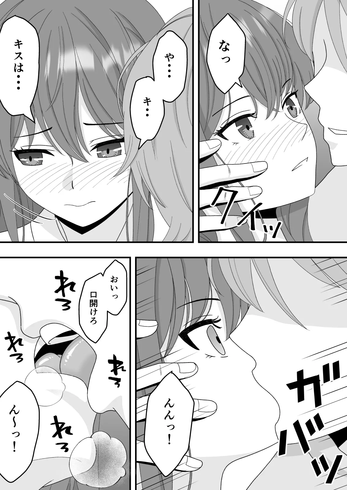 [Kuroneko (NTR Senmon)]Kimi wa Ano Hi, Shizuka ni Netorareta Page 33
