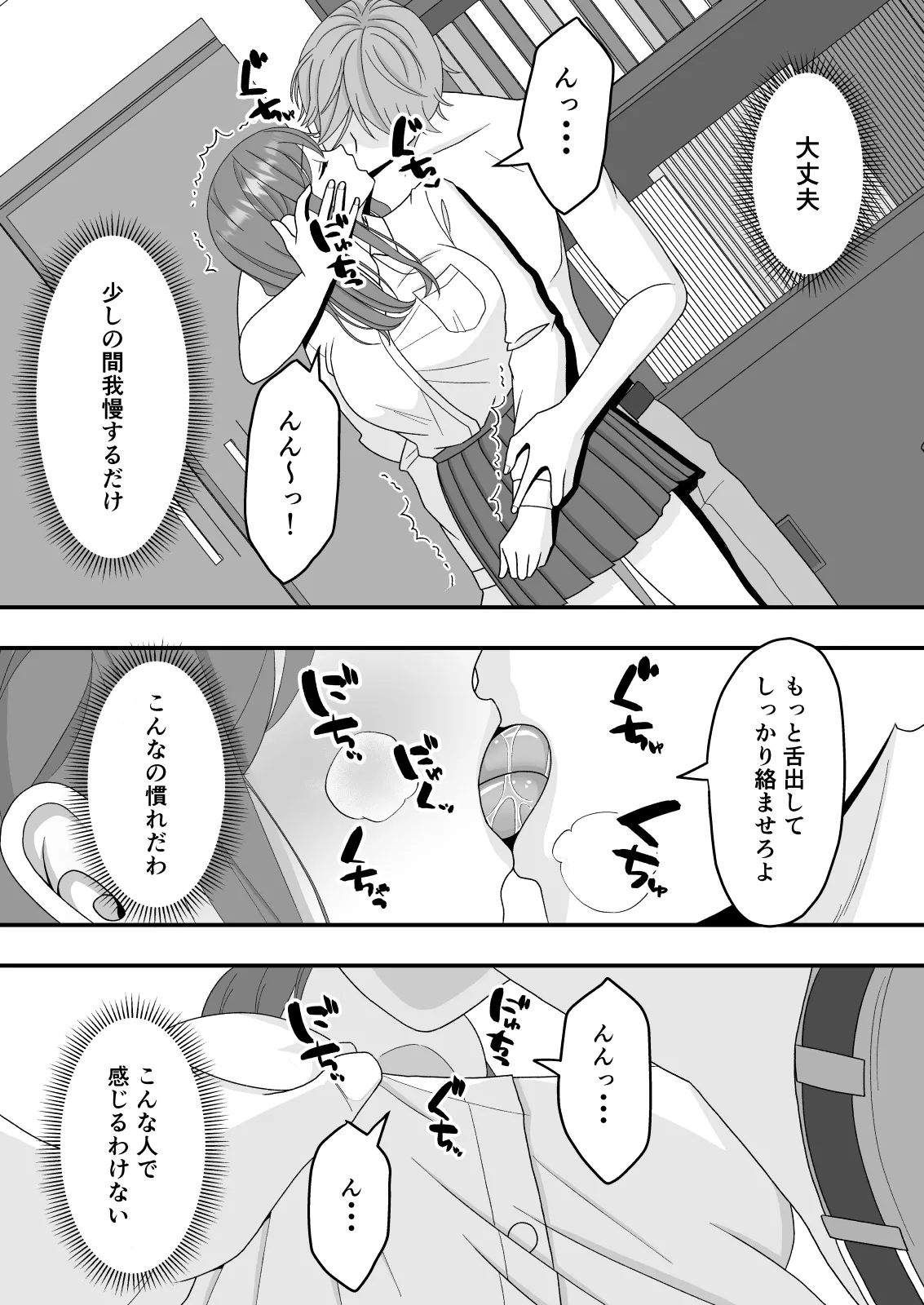 [Kuroneko (NTR Senmon)]Kimi wa Ano Hi, Shizuka ni Netorareta Page 34