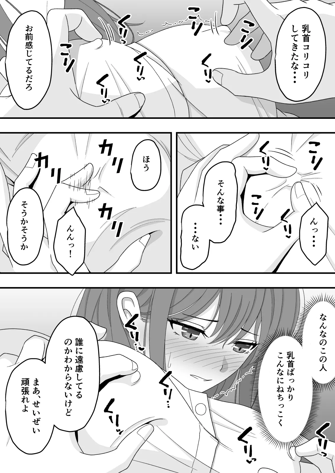 [Kuroneko (NTR Senmon)]Kimi wa Ano Hi, Shizuka ni Netorareta Page 35