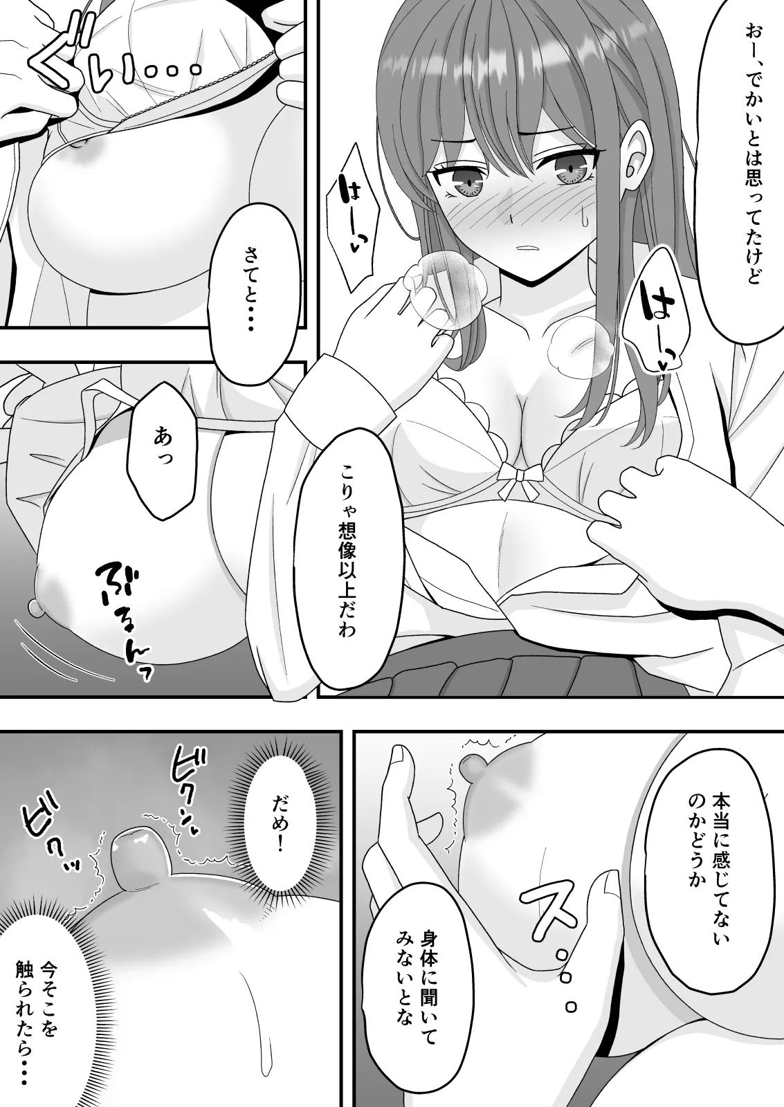 [Kuroneko (NTR Senmon)]Kimi wa Ano Hi, Shizuka ni Netorareta Page 36
