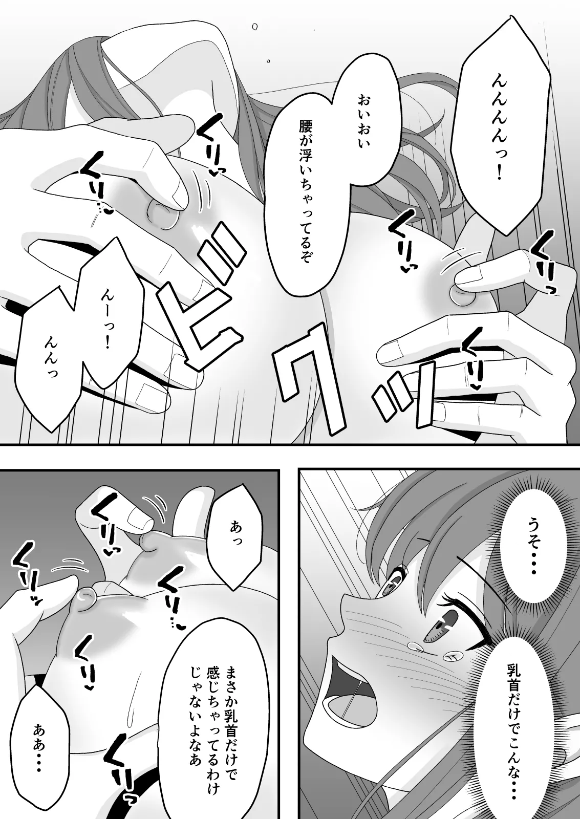 [Kuroneko (NTR Senmon)]Kimi wa Ano Hi, Shizuka ni Netorareta Page 37
