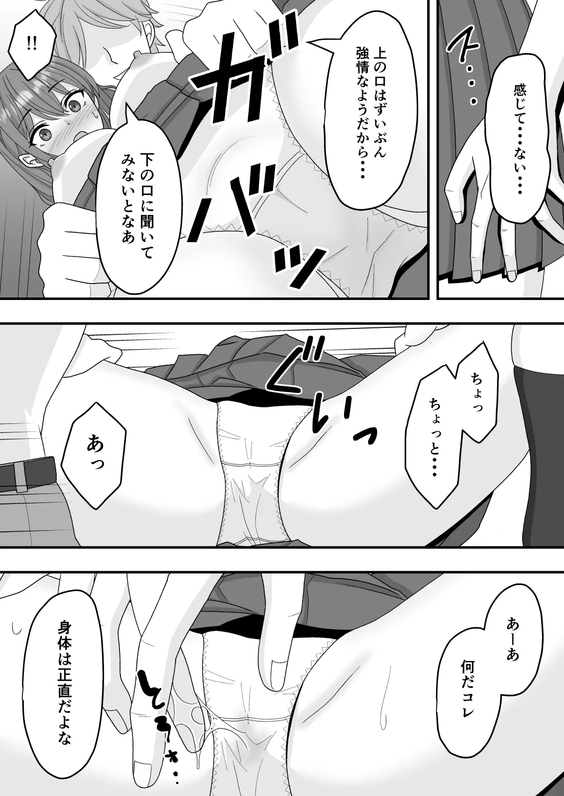 [Kuroneko (NTR Senmon)]Kimi wa Ano Hi, Shizuka ni Netorareta Page 38