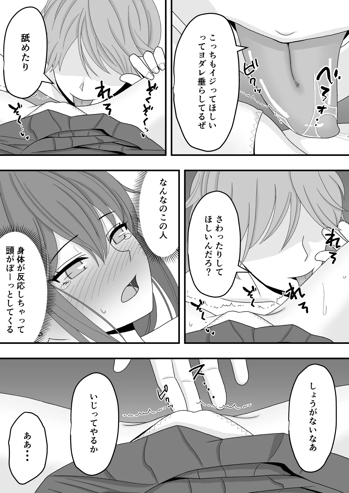 [Kuroneko (NTR Senmon)]Kimi wa Ano Hi, Shizuka ni Netorareta Page 39