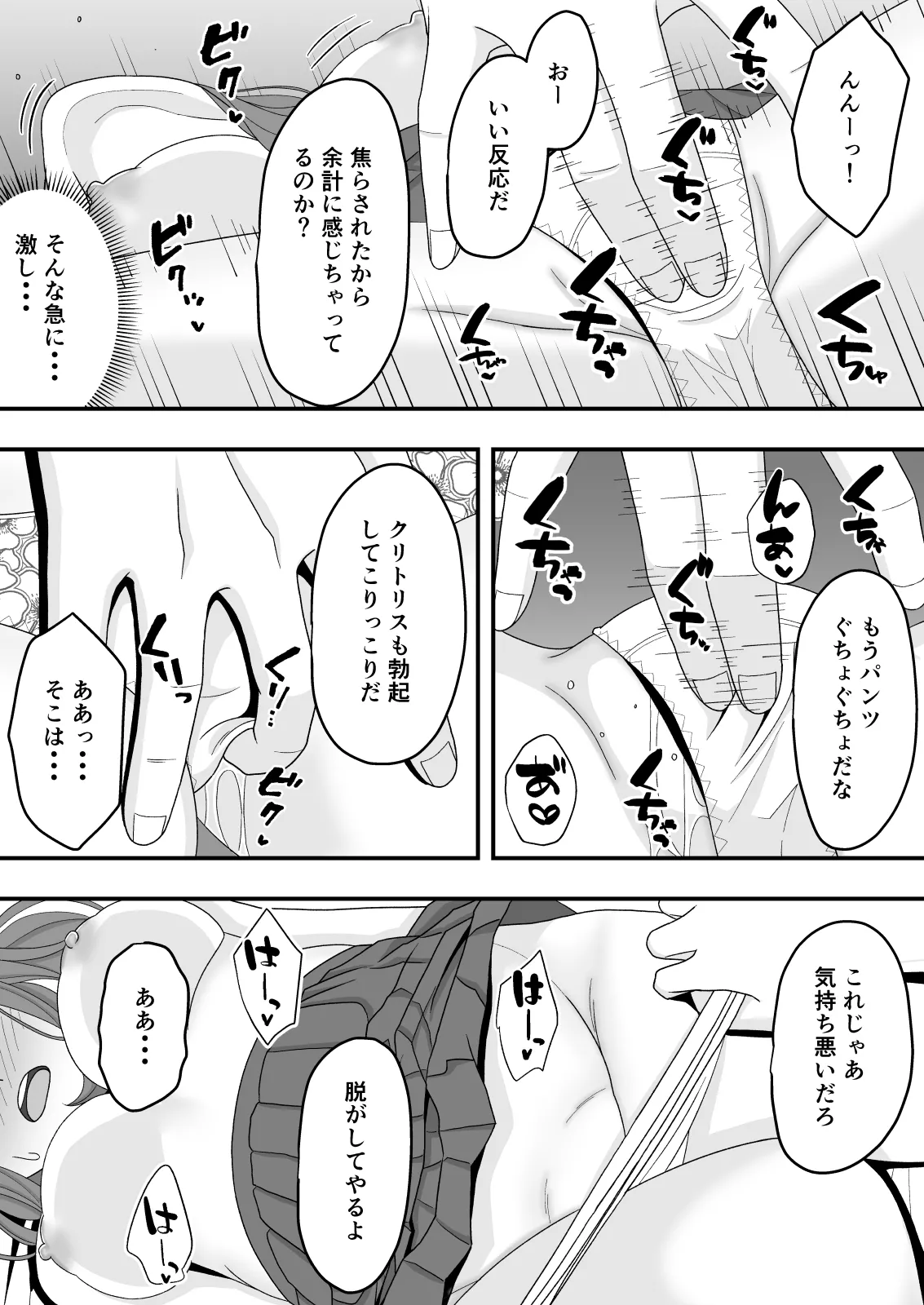 [Kuroneko (NTR Senmon)]Kimi wa Ano Hi, Shizuka ni Netorareta Page 40