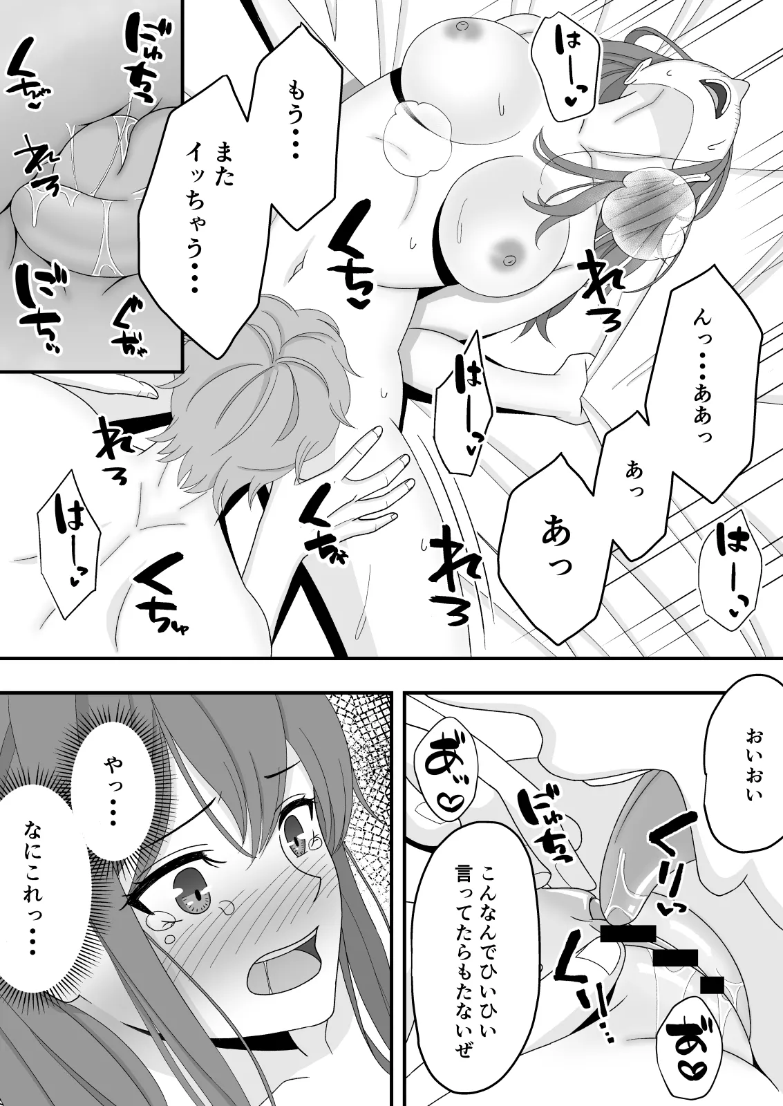 [Kuroneko (NTR Senmon)]Kimi wa Ano Hi, Shizuka ni Netorareta Page 43