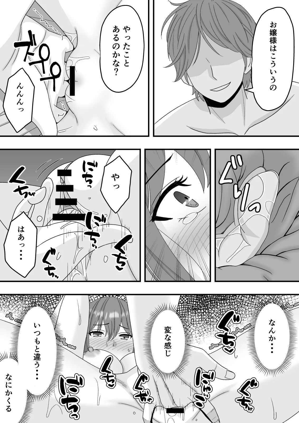[Kuroneko (NTR Senmon)]Kimi wa Ano Hi, Shizuka ni Netorareta Page 44