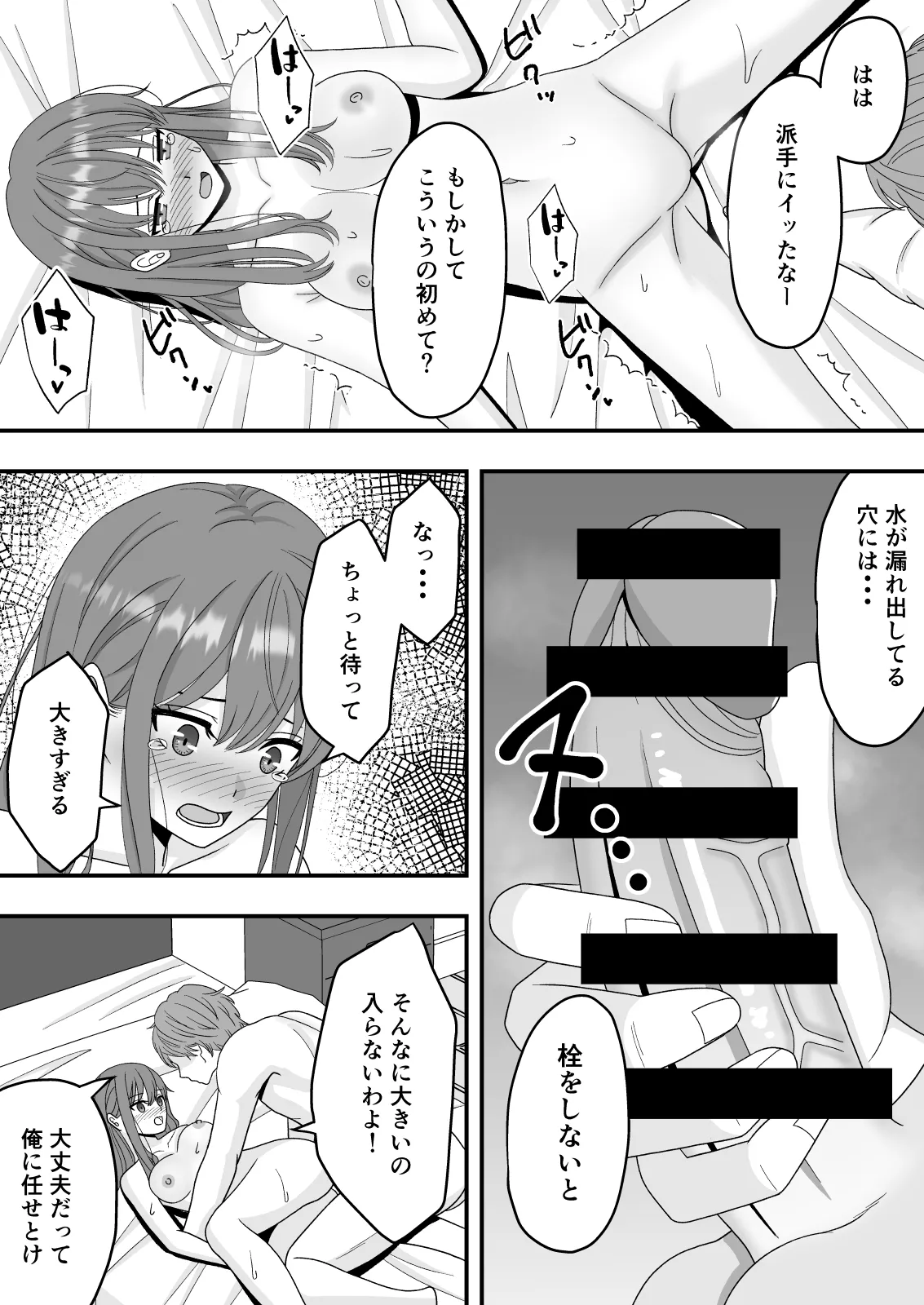 [Kuroneko (NTR Senmon)]Kimi wa Ano Hi, Shizuka ni Netorareta Page 46