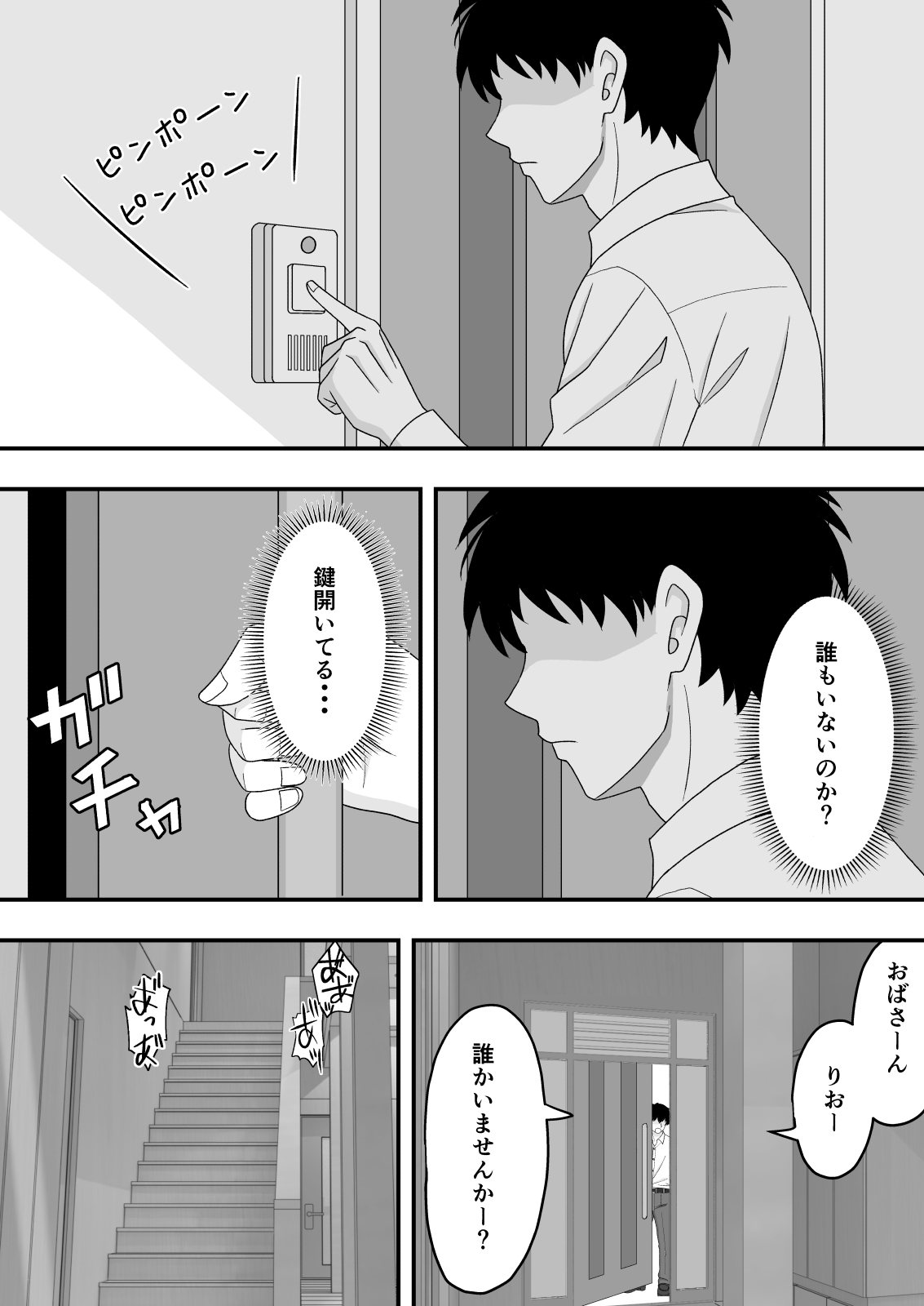[Kuroneko (NTR Senmon)]Kimi wa Ano Hi, Shizuka ni Netorareta Page 47