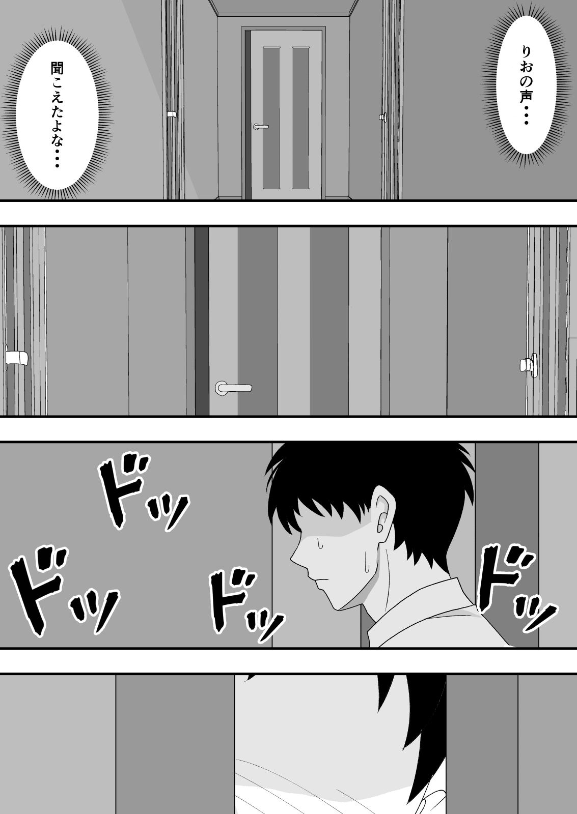 [Kuroneko (NTR Senmon)]Kimi wa Ano Hi, Shizuka ni Netorareta Page 48