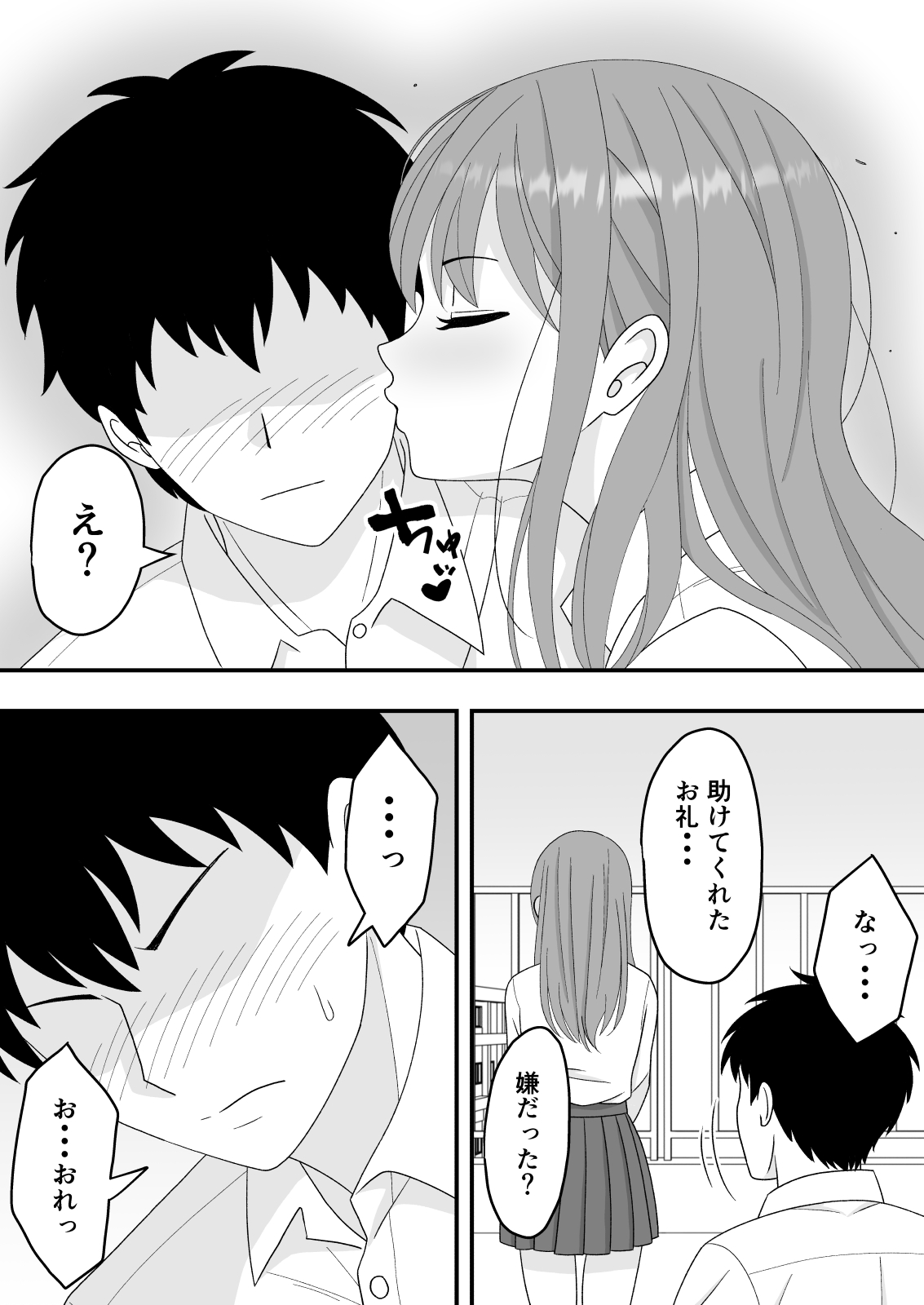 [Kuroneko (NTR Senmon)]Kimi wa Ano Hi, Shizuka ni Netorareta Page 5
