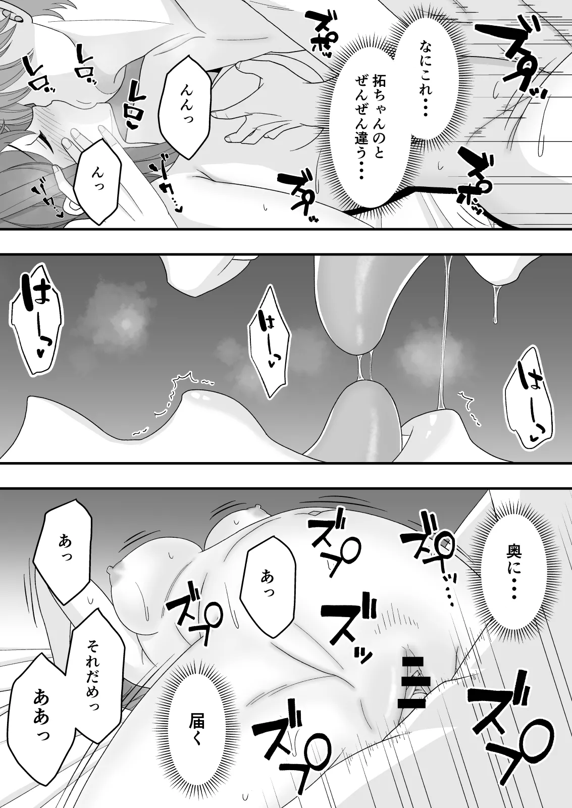 [Kuroneko (NTR Senmon)]Kimi wa Ano Hi, Shizuka ni Netorareta Page 50