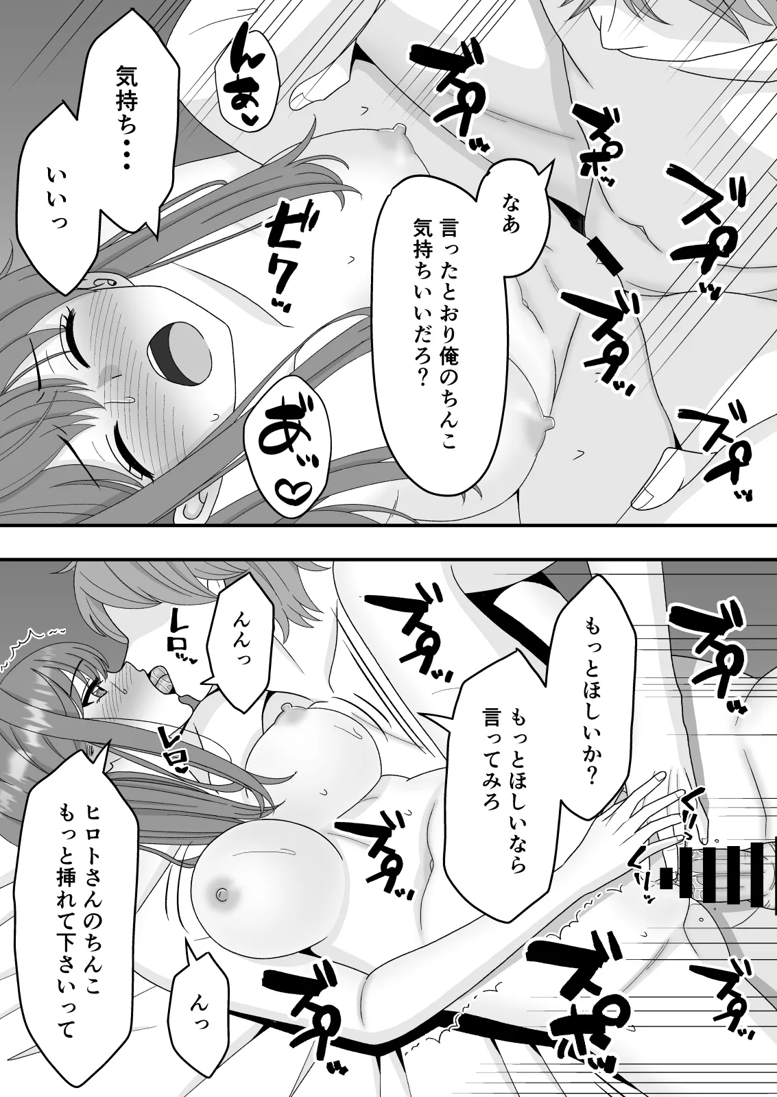 [Kuroneko (NTR Senmon)]Kimi wa Ano Hi, Shizuka ni Netorareta Page 53