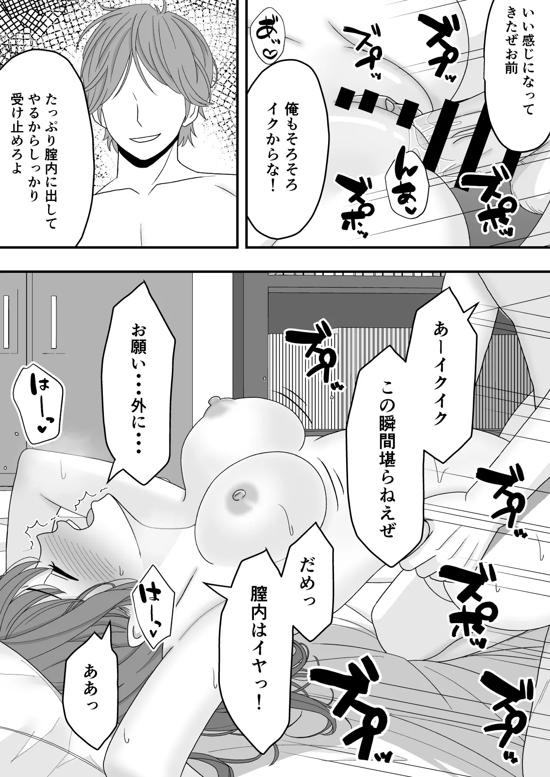 [Kuroneko (NTR Senmon)]Kimi wa Ano Hi, Shizuka ni Netorareta Page 55