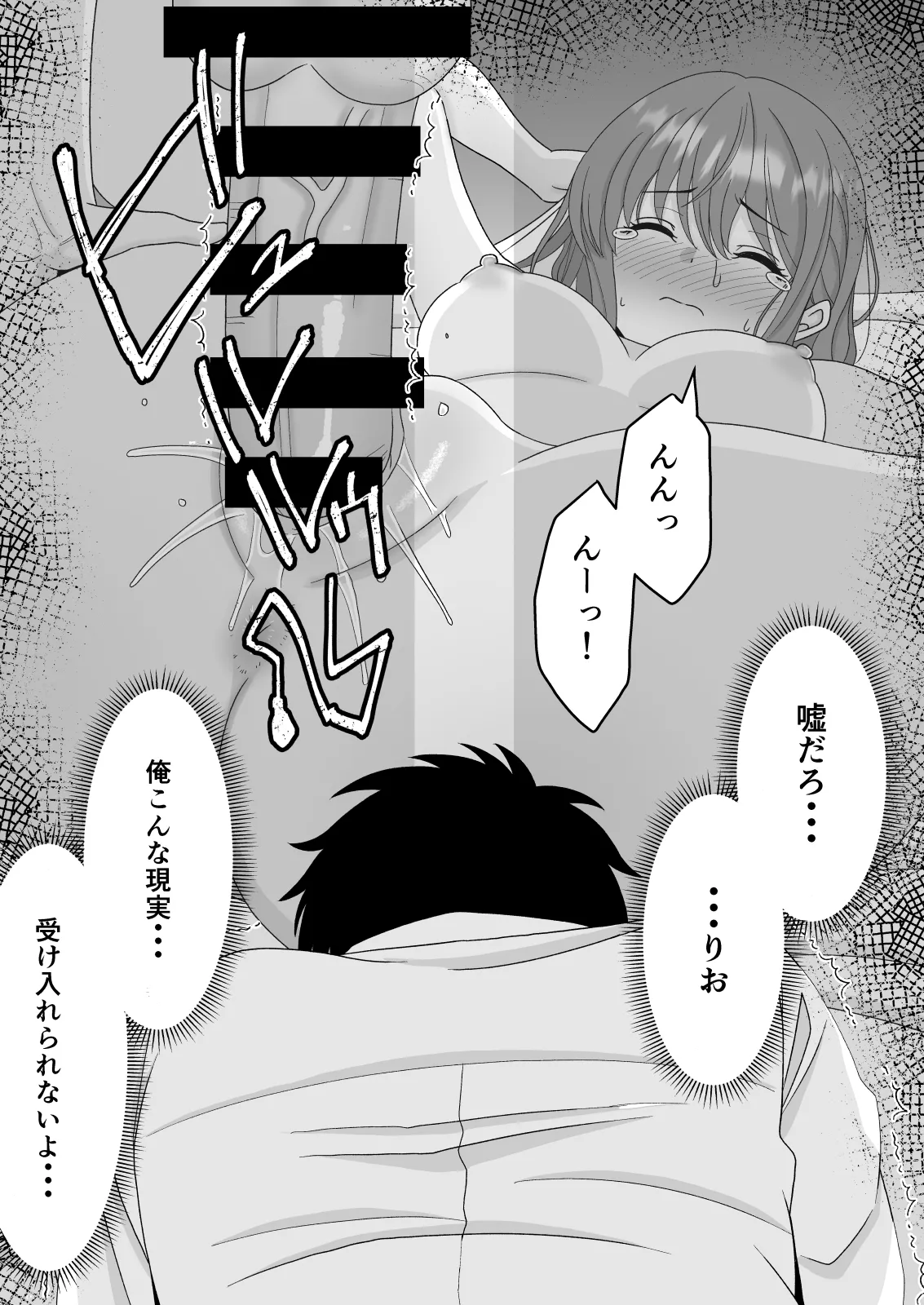 [Kuroneko (NTR Senmon)]Kimi wa Ano Hi, Shizuka ni Netorareta Page 56