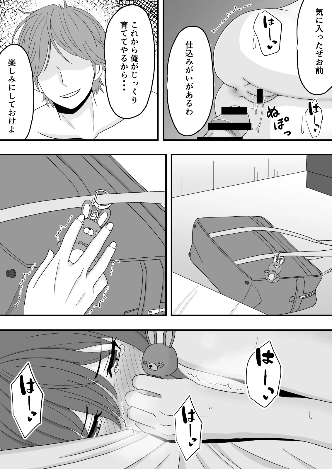 [Kuroneko (NTR Senmon)]Kimi wa Ano Hi, Shizuka ni Netorareta Page 57