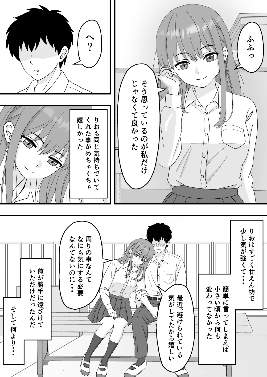 [Kuroneko (NTR Senmon)]Kimi wa Ano Hi, Shizuka ni Netorareta Page 7