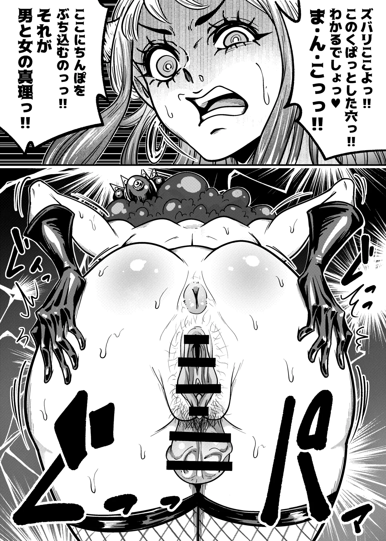 [Arahark]ヤマトのタケル改(pubic hair) [Digital] Page 13