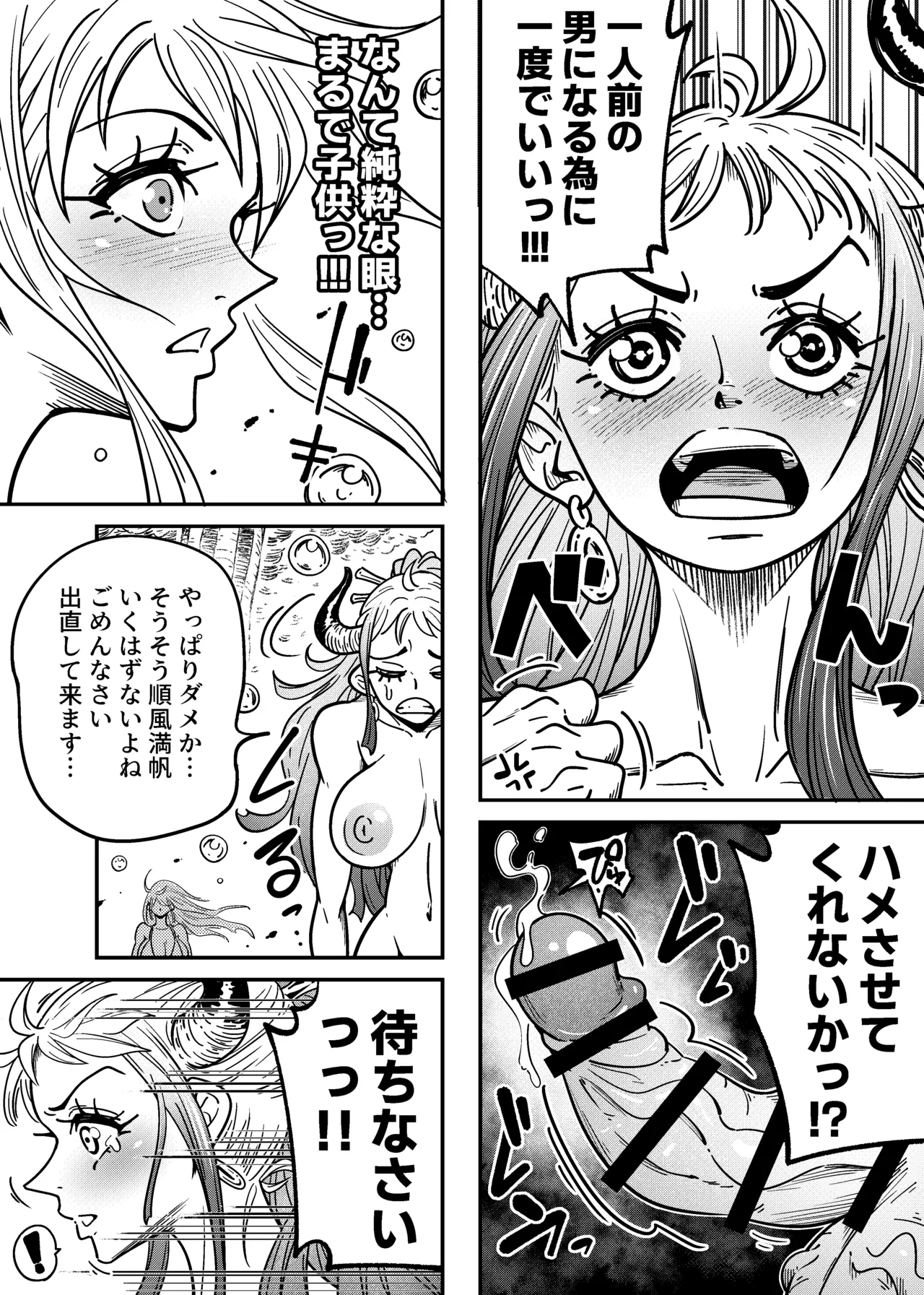 [Arahark]ヤマトのタケル改(pubic hair) [Digital] Page 25
