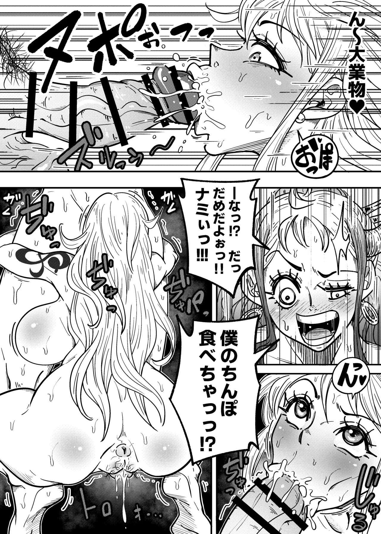 [Arahark]ヤマトのタケル改(pubic hair) [Digital] Page 28