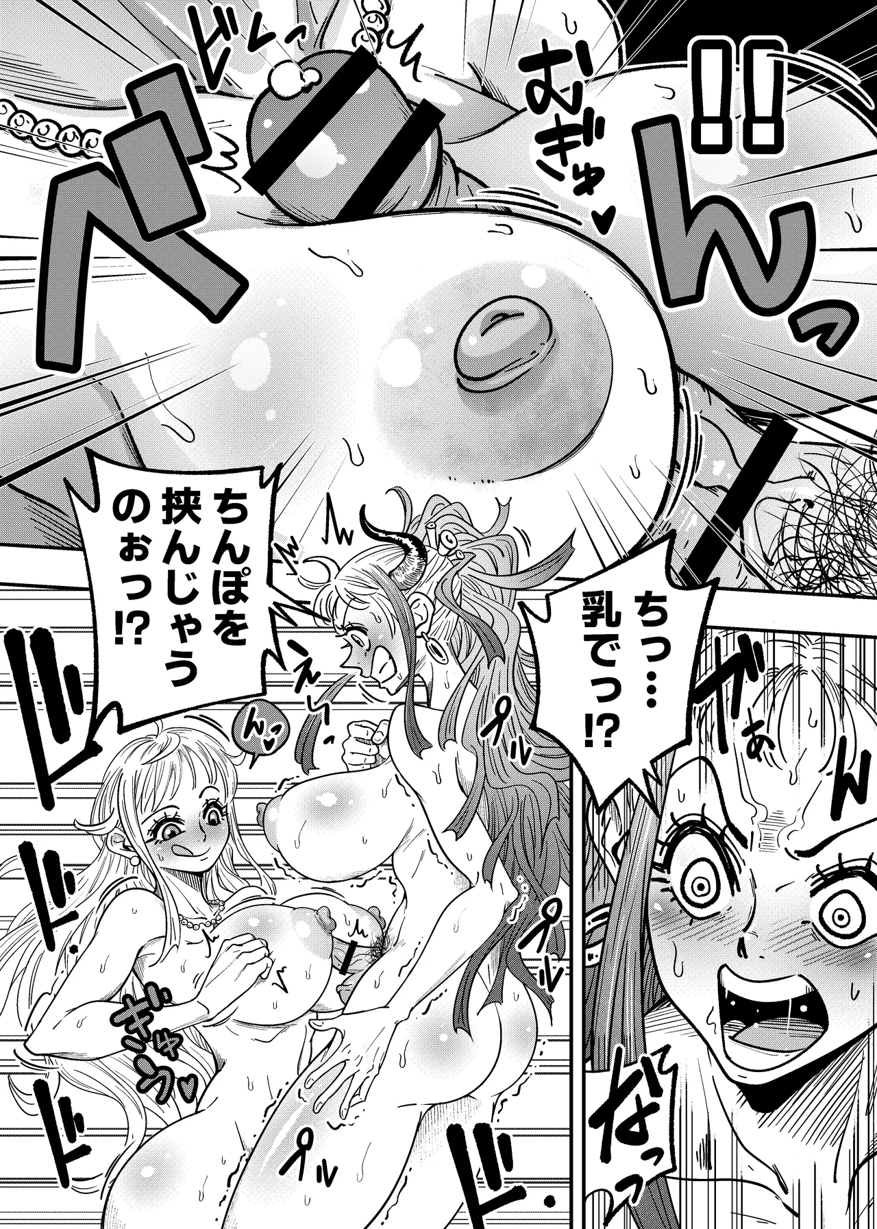 [Arahark]ヤマトのタケル改(pubic hair) [Digital] Page 31