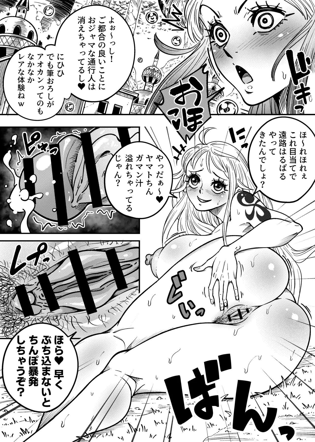 [Arahark]ヤマトのタケル改(pubic hair) [Digital] Page 34