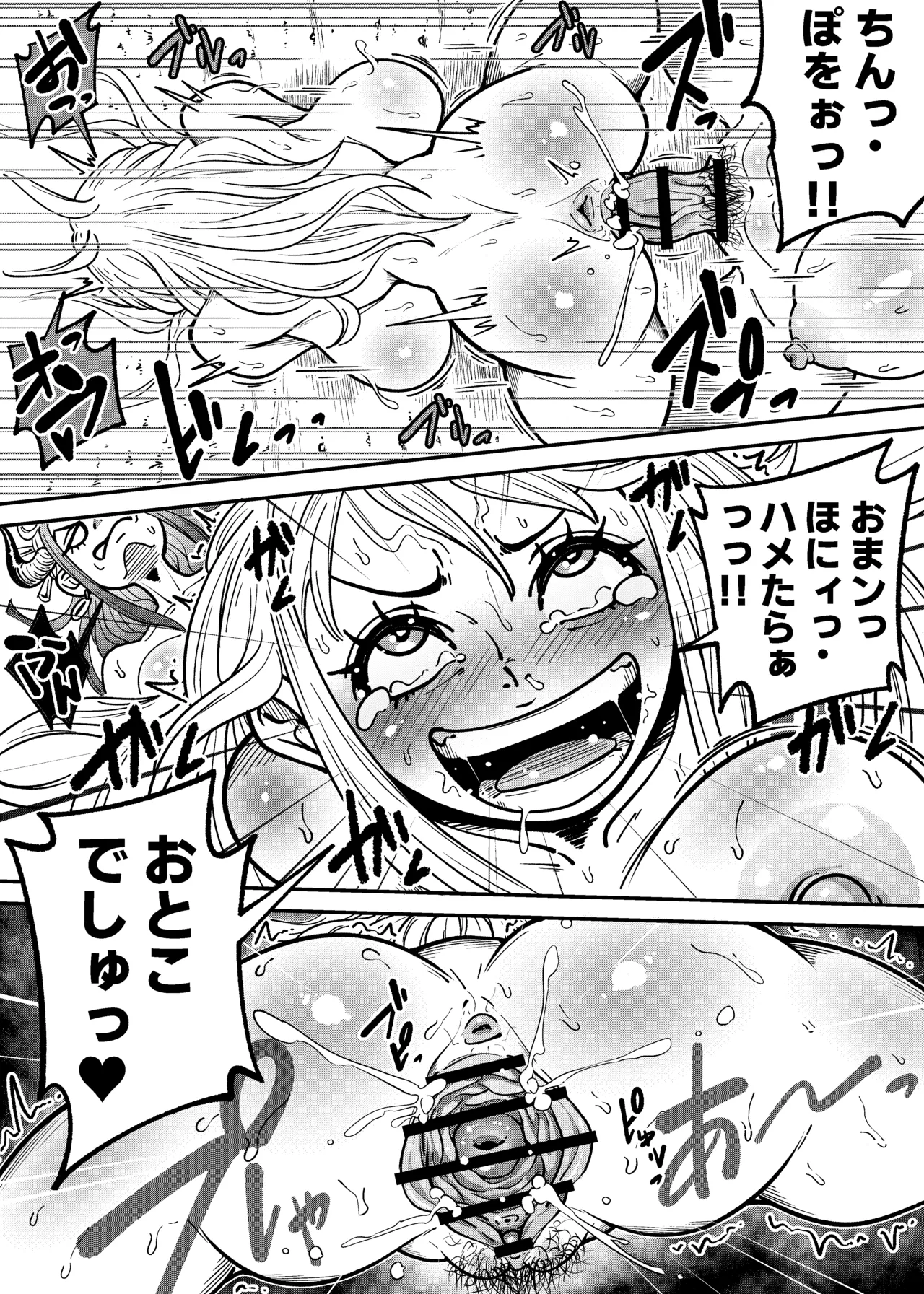 [Arahark]ヤマトのタケル改(pubic hair) [Digital] Page 37