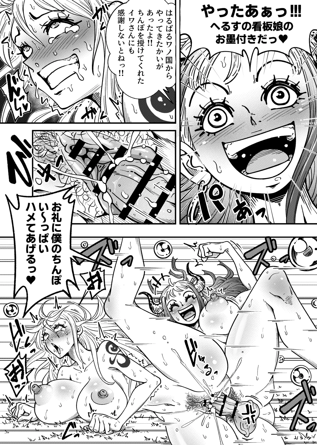 [Arahark]ヤマトのタケル改(pubic hair) [Digital] Page 38