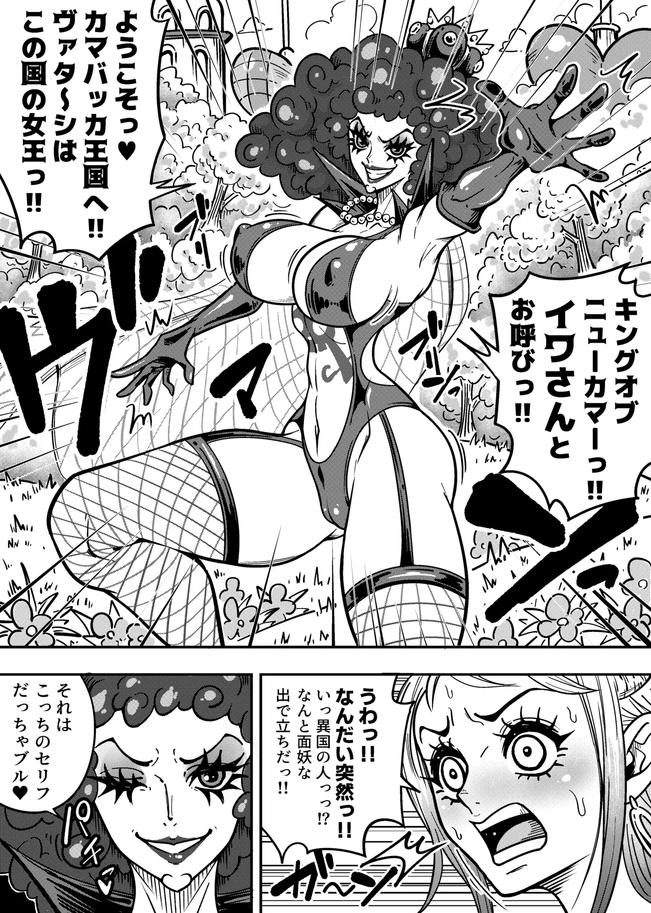 [Arahark]ヤマトのタケル改(pubic hair) [Digital] Page 5