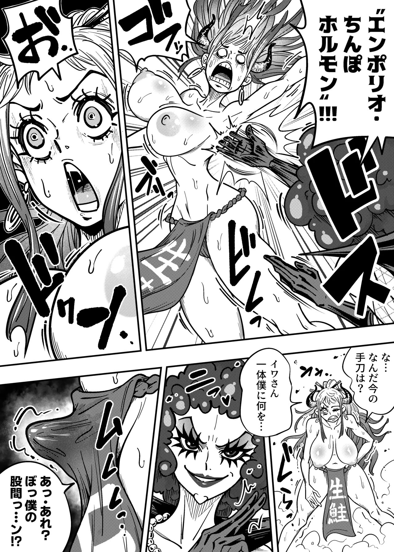 [Arahark]ヤマトのタケル改(pubic hair) [Digital] Page 9