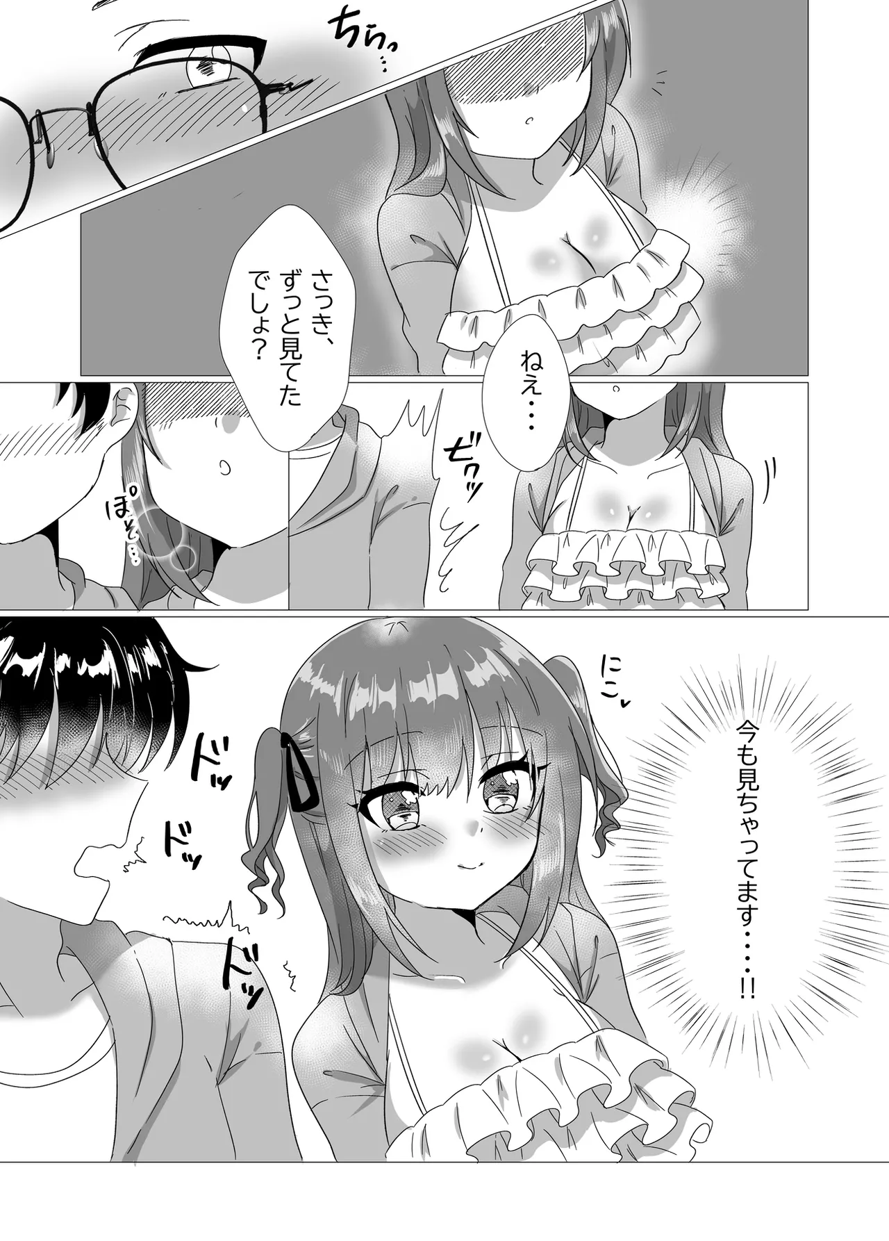 [P&I (Yuzu Namako)]Chika Idol ga Yuwaku Shite Kita kara Oppai Misete Moratta w Page 11