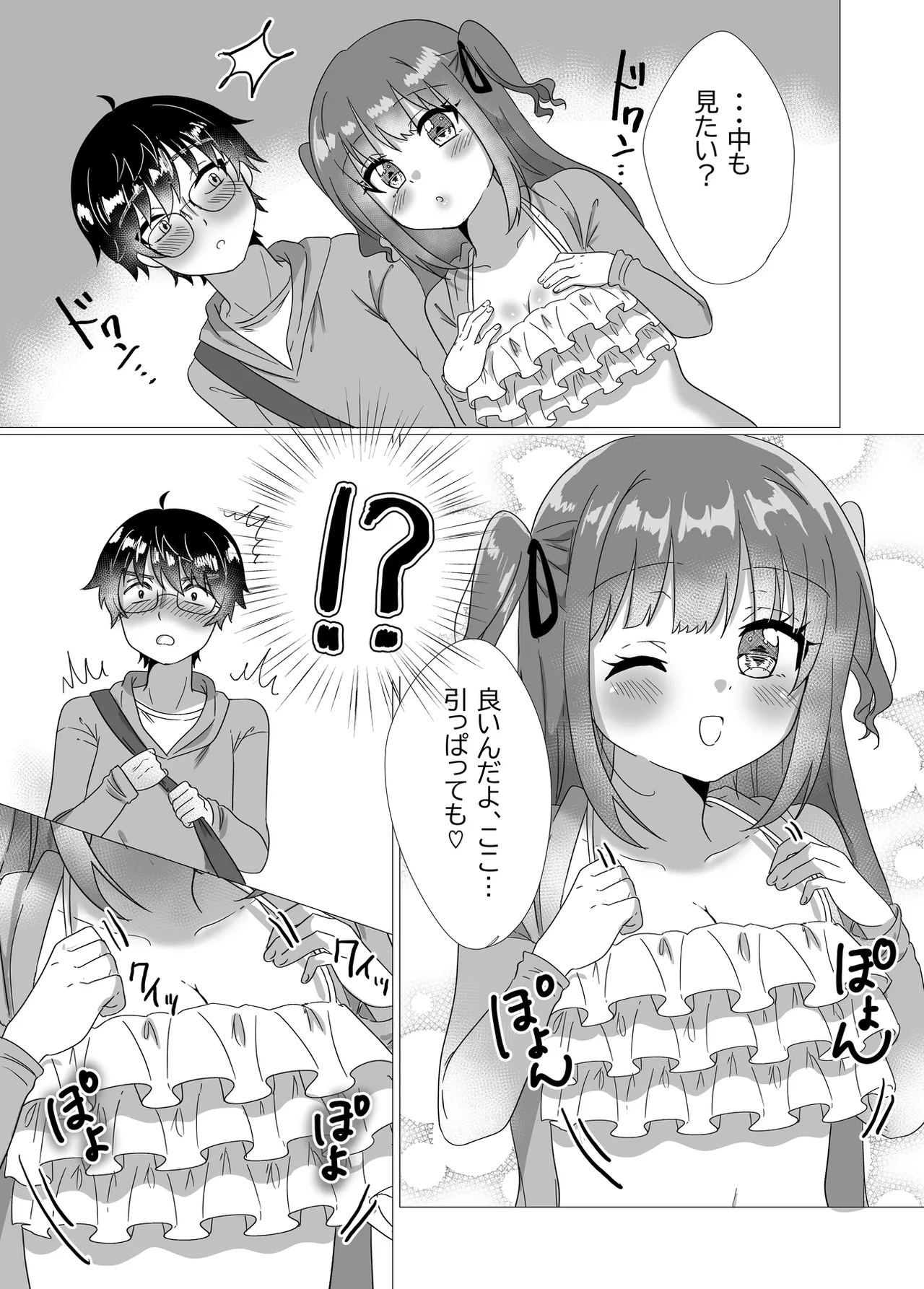 [P&I (Yuzu Namako)]Chika Idol ga Yuwaku Shite Kita kara Oppai Misete Moratta w Page 12