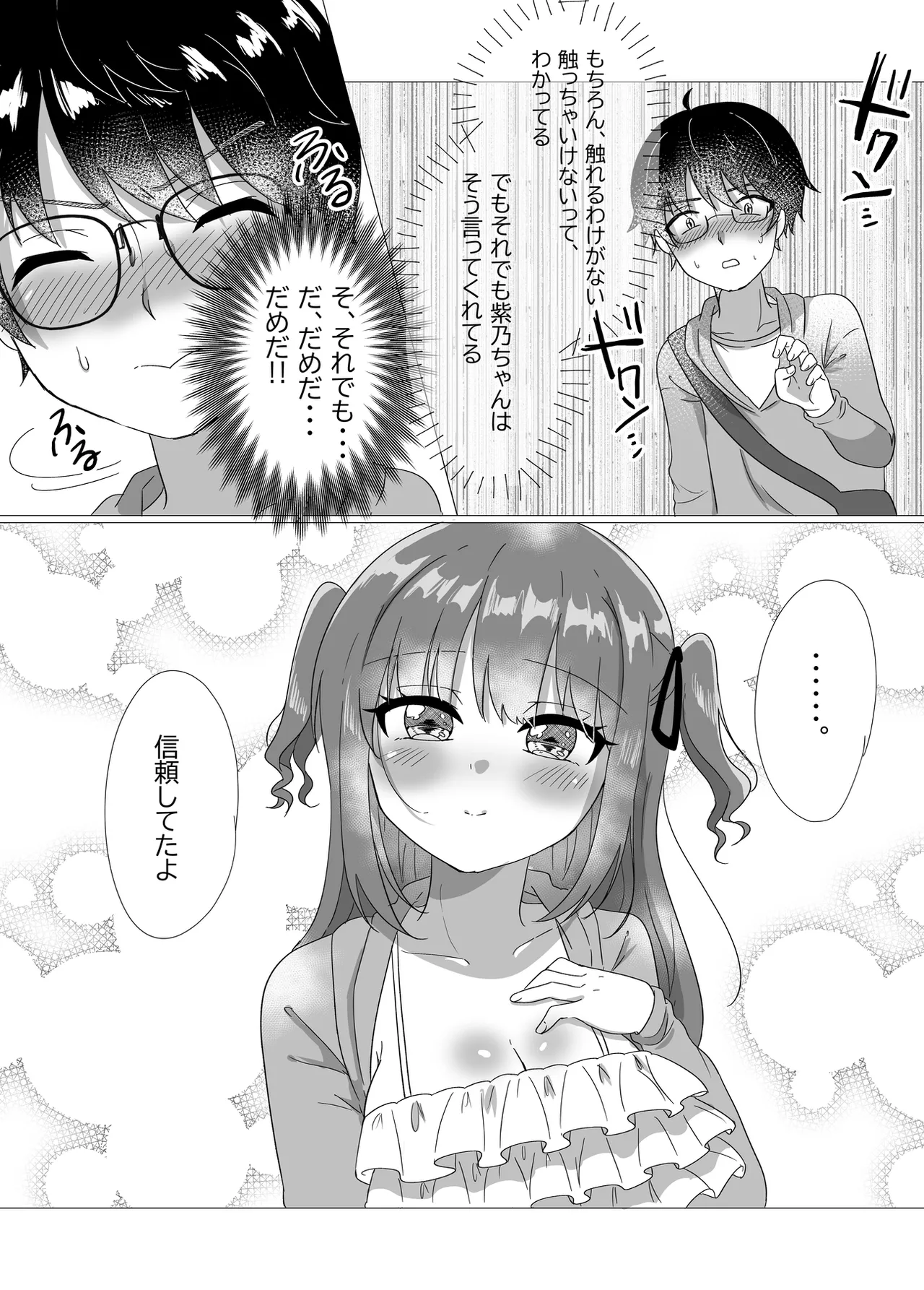 [P&I (Yuzu Namako)]Chika Idol ga Yuwaku Shite Kita kara Oppai Misete Moratta w Page 13