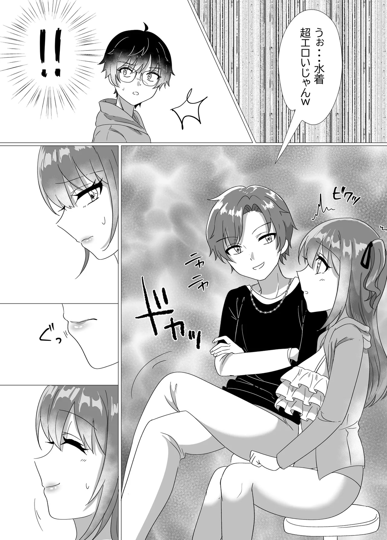[P&I (Yuzu Namako)]Chika Idol ga Yuwaku Shite Kita kara Oppai Misete Moratta w Page 15
